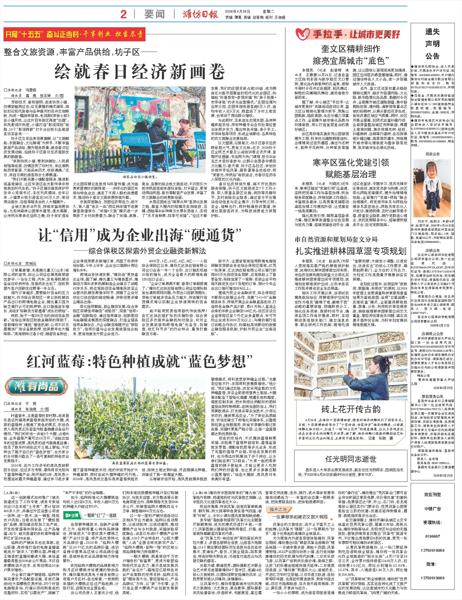 ****处理标记：[page]时， 字段 [] 在数据源中没有找到! ****