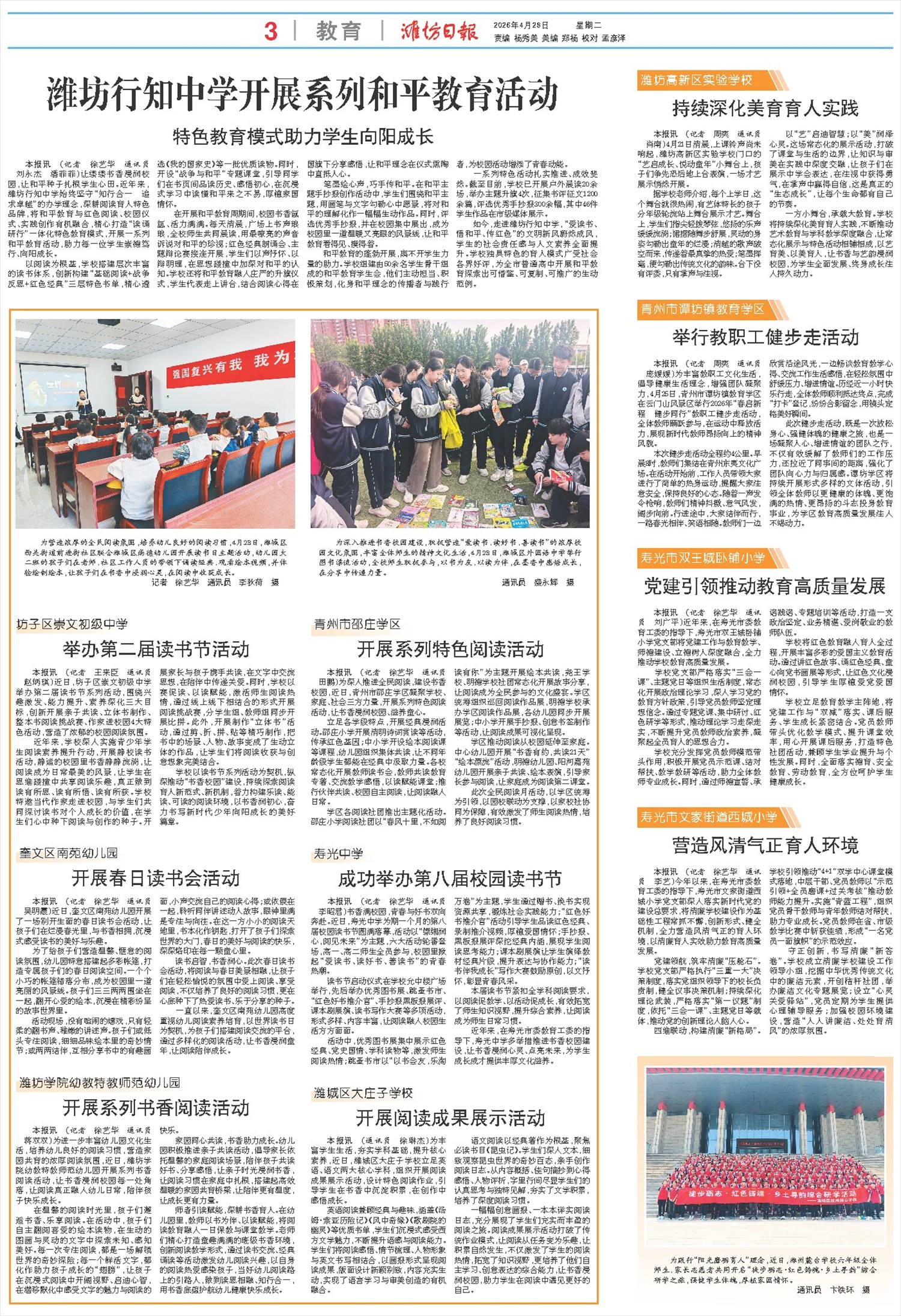 ****处理标记：[page]时， 字段 [] 在数据源中没有找到! ****