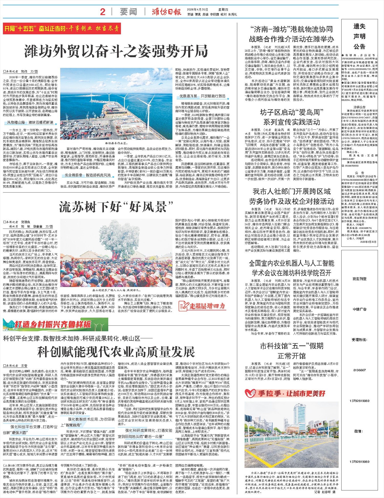 ****处理标记：[page]时， 字段 [] 在数据源中没有找到! ****