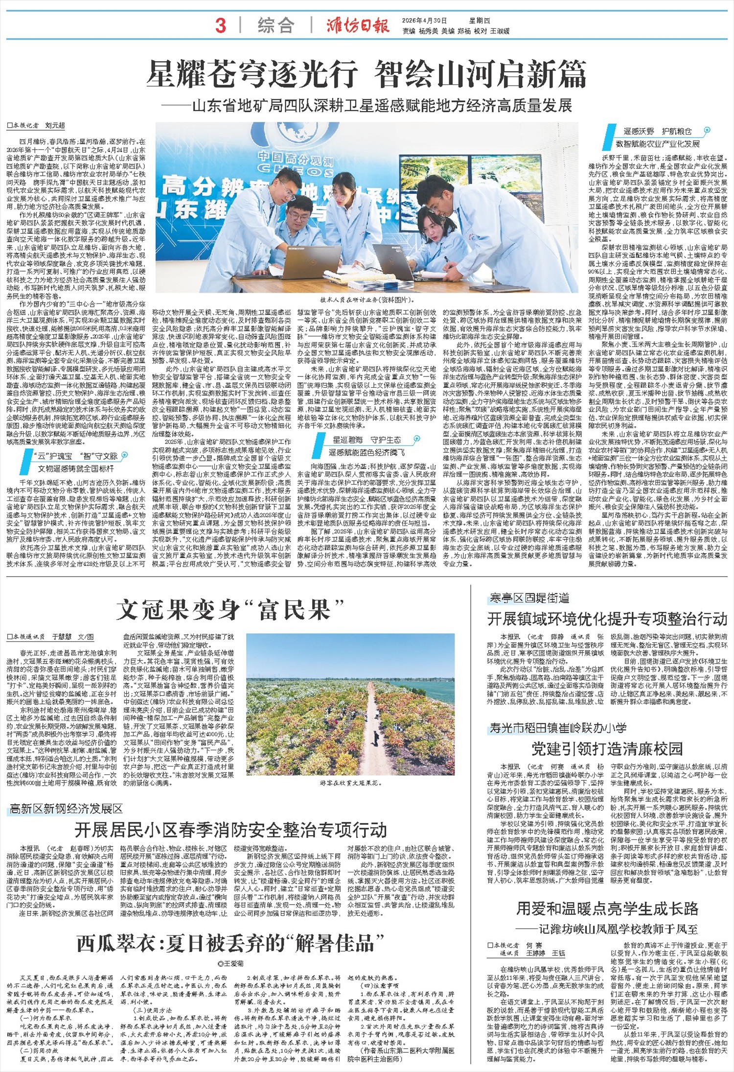 ****处理标记：[page]时， 字段 [] 在数据源中没有找到! ****