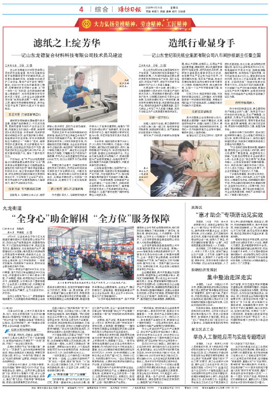 ****处理标记：[page]时， 字段 [] 在数据源中没有找到! ****