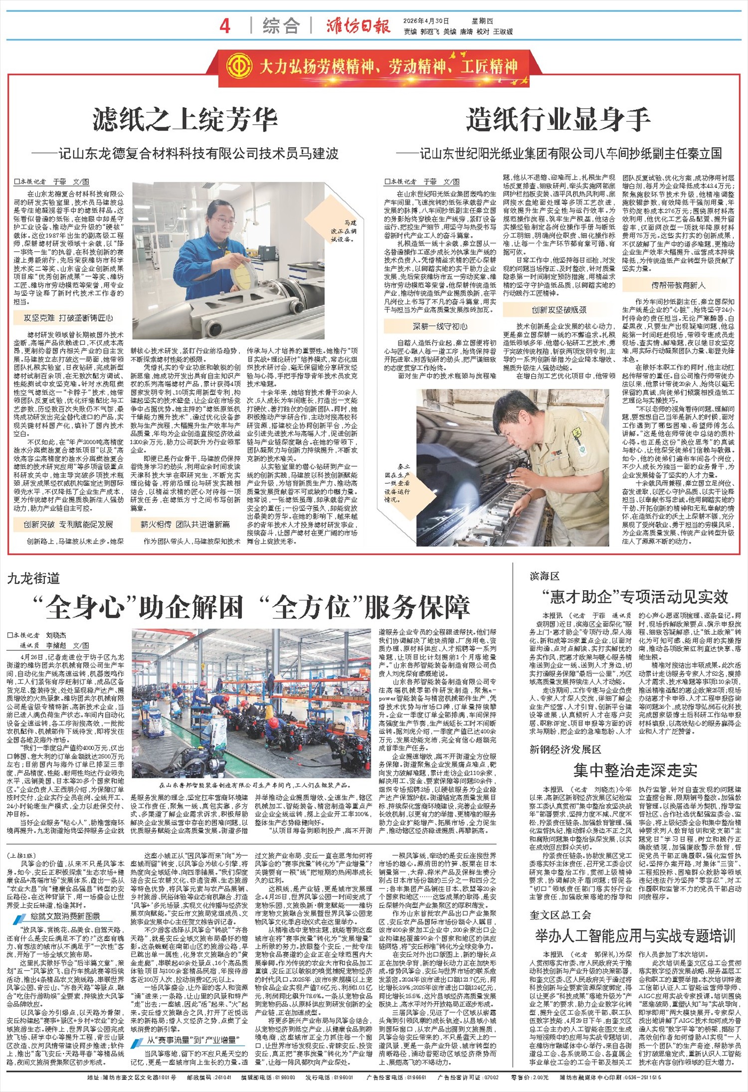 ****处理标记：[page]时， 字段 [] 在数据源中没有找到! ****