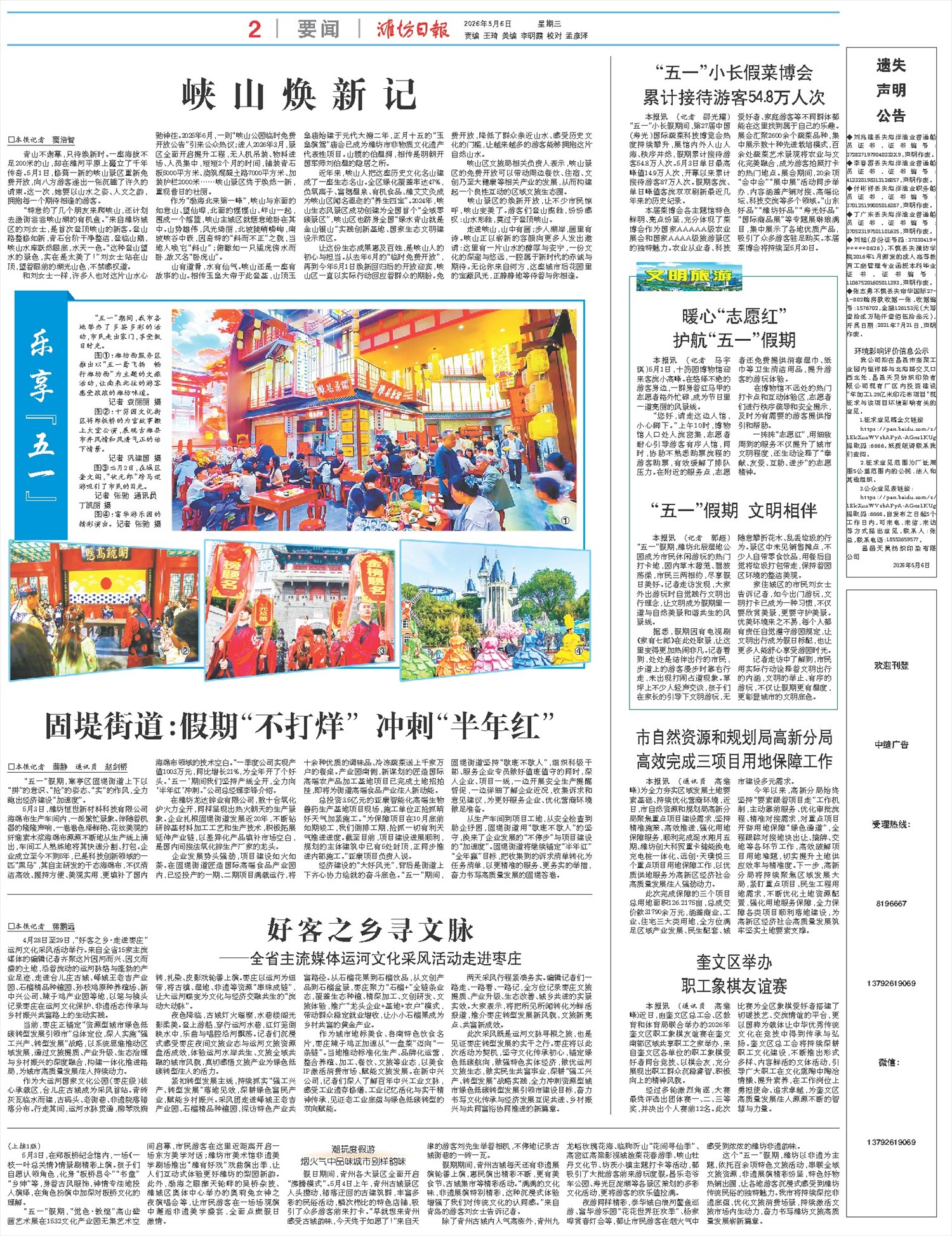 ****处理标记：[page]时， 字段 [] 在数据源中没有找到! ****