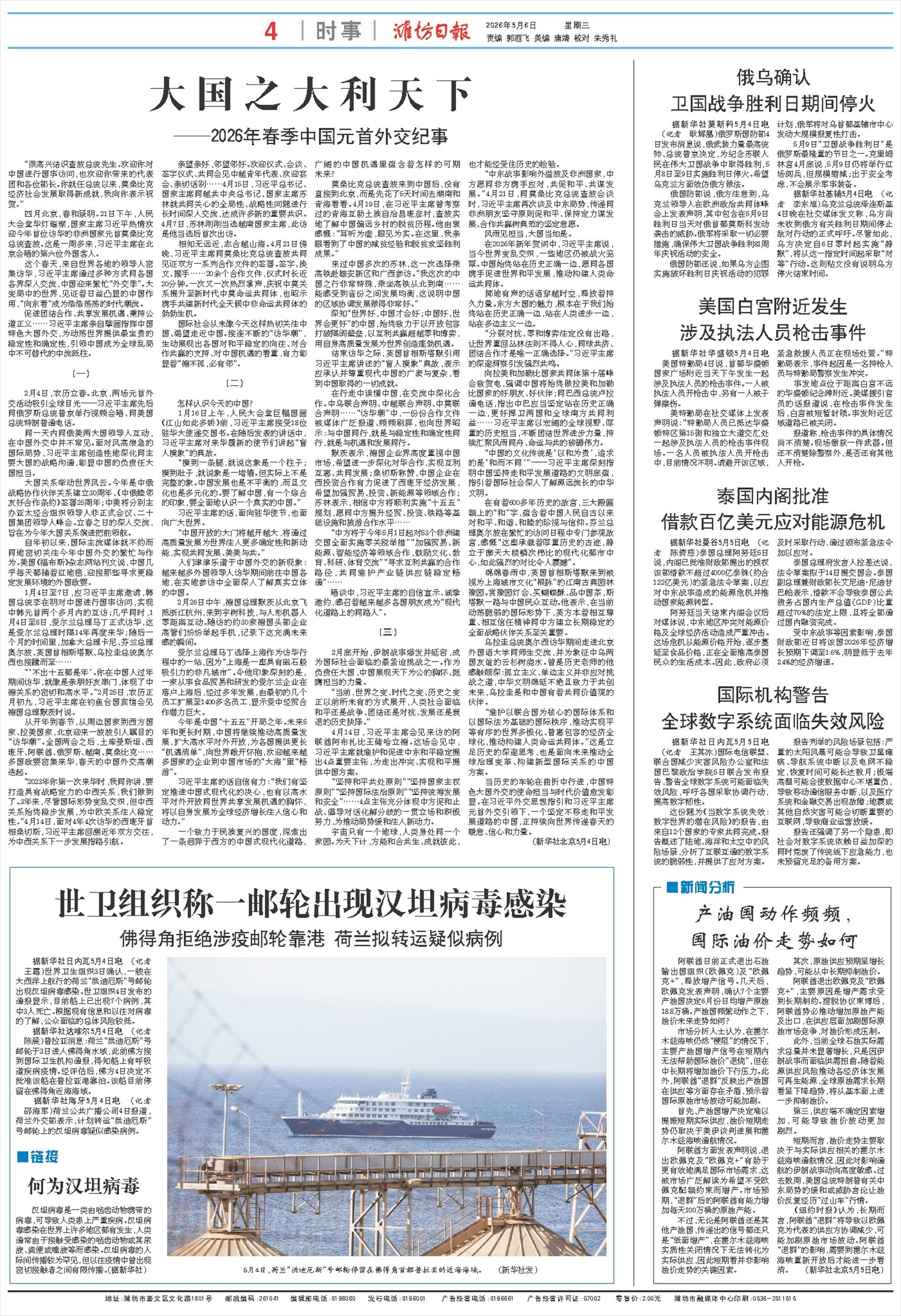 ****处理标记：[page]时， 字段 [] 在数据源中没有找到! ****