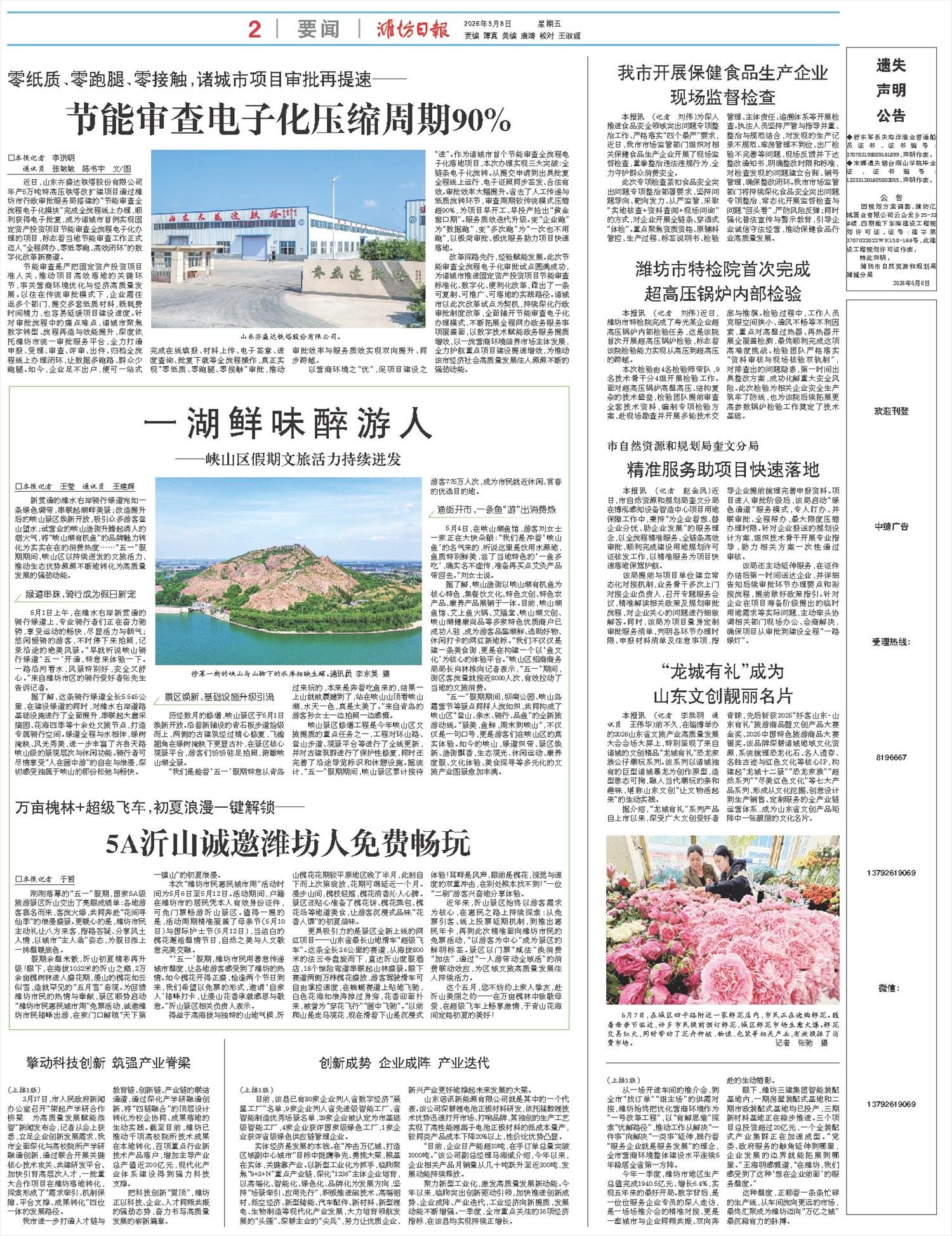 ****处理标记：[page]时， 字段 [] 在数据源中没有找到! ****