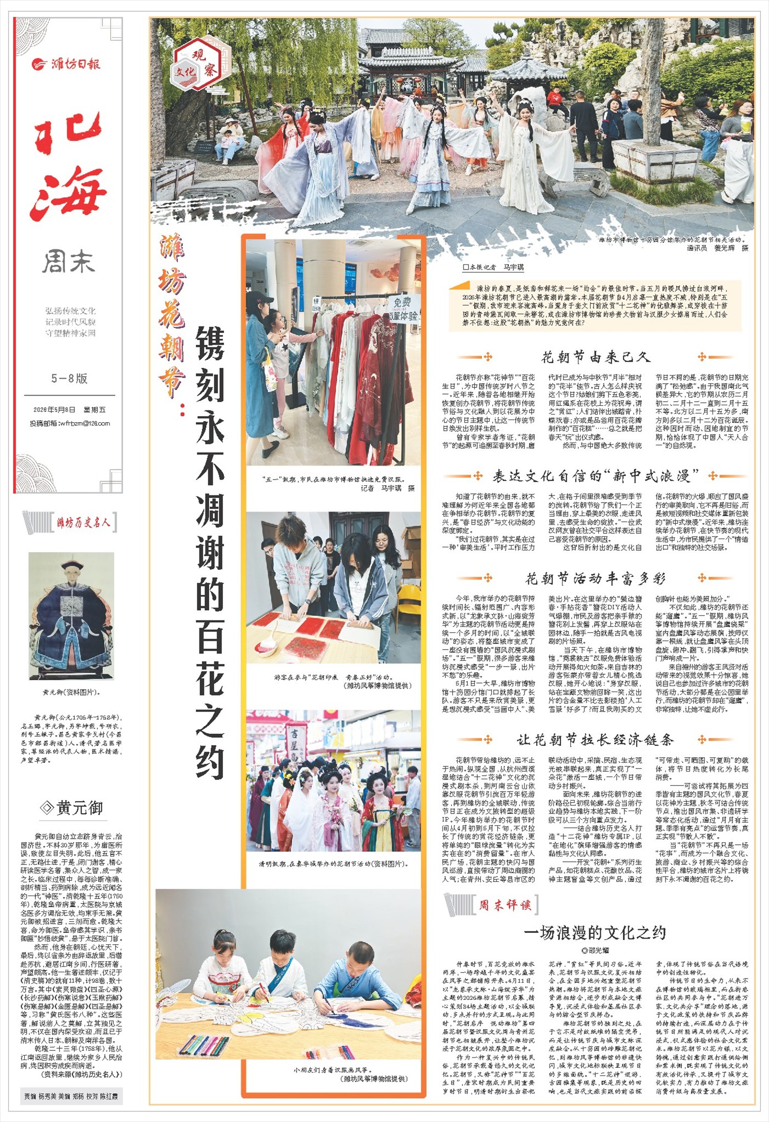 ****处理标记：[page]时， 字段 [] 在数据源中没有找到! ****