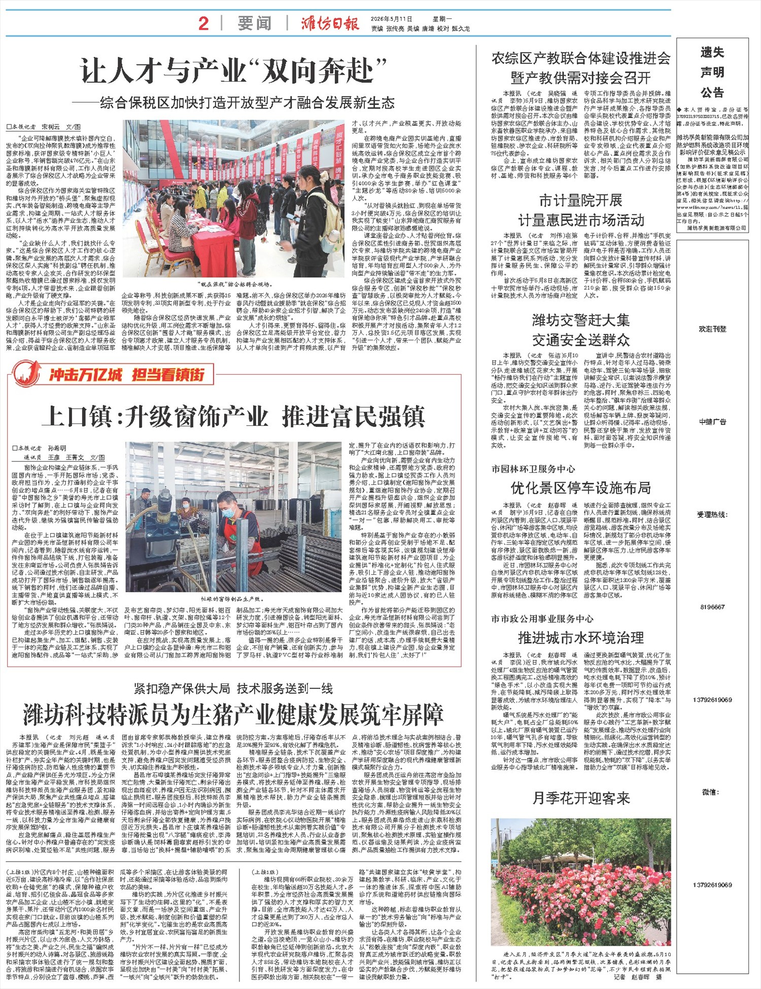 ****处理标记：[page]时， 字段 [] 在数据源中没有找到! ****