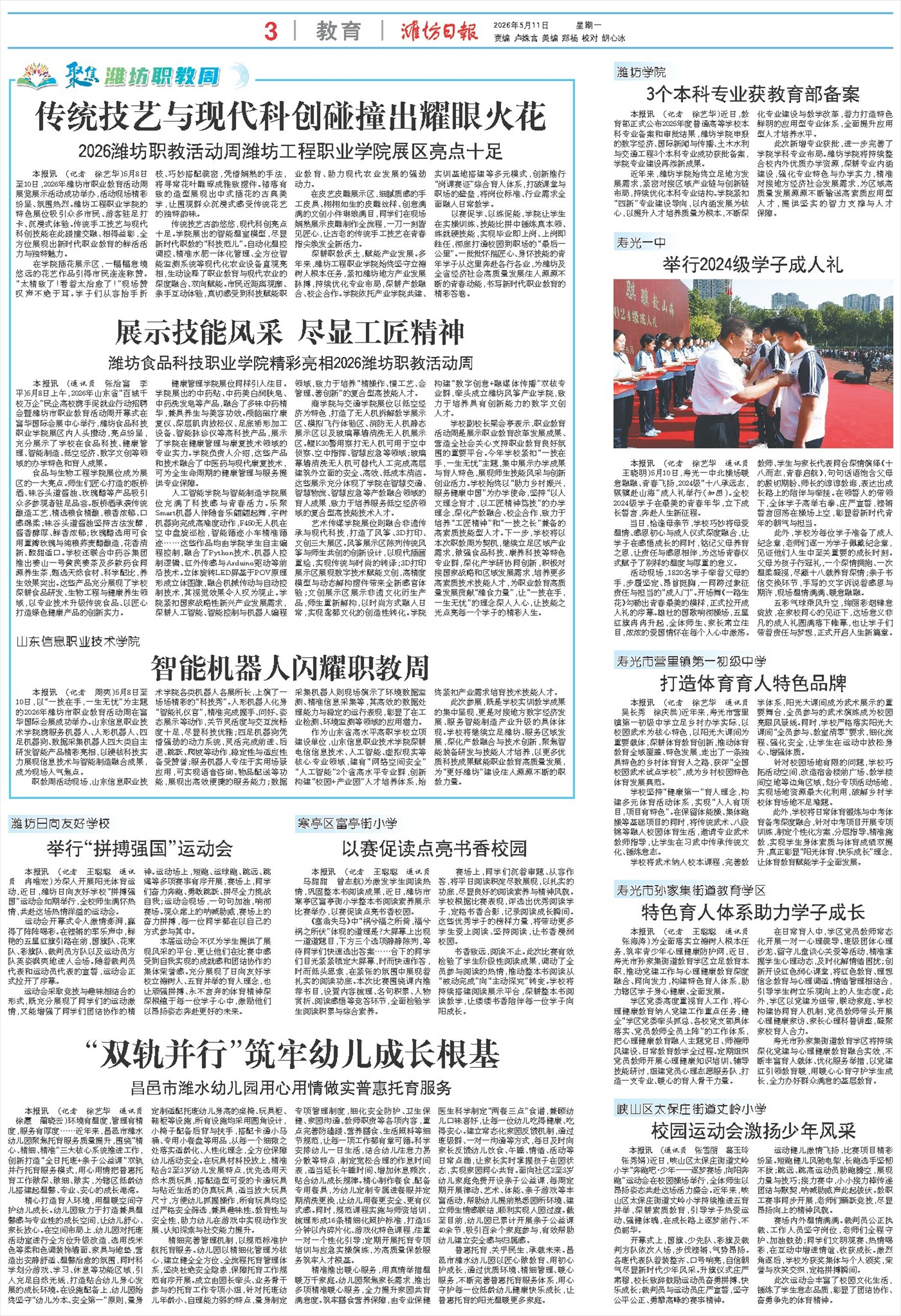 ****处理标记：[page]时， 字段 [] 在数据源中没有找到! ****