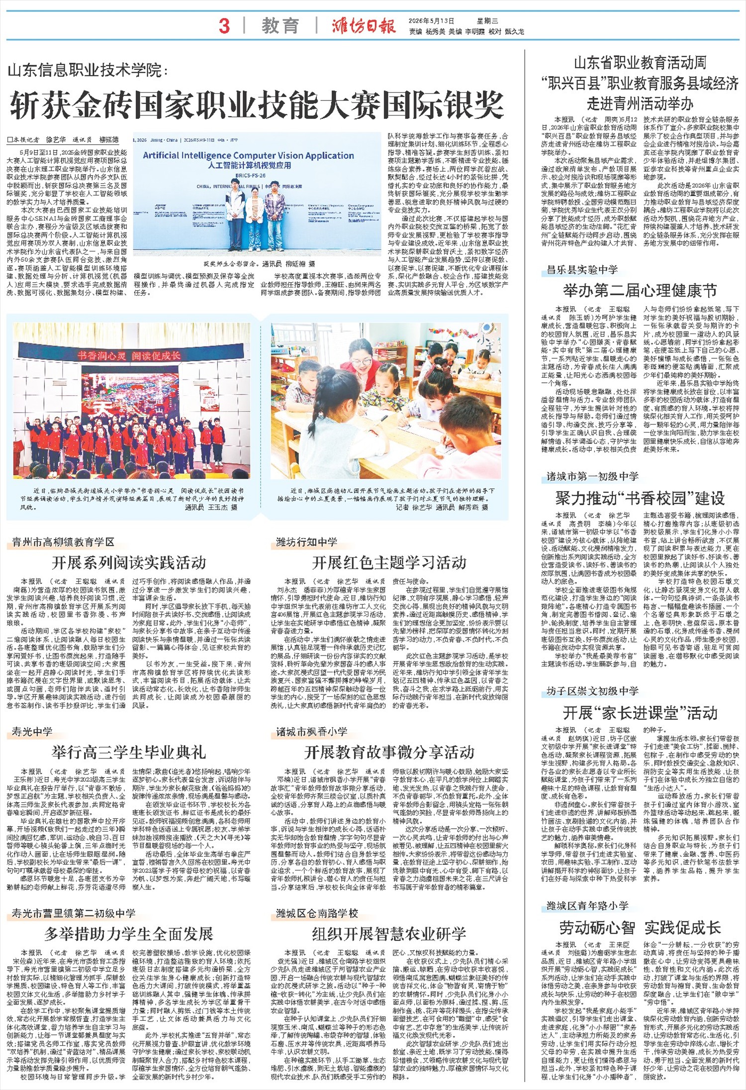 ****处理标记：[page]时， 字段 [] 在数据源中没有找到! ****