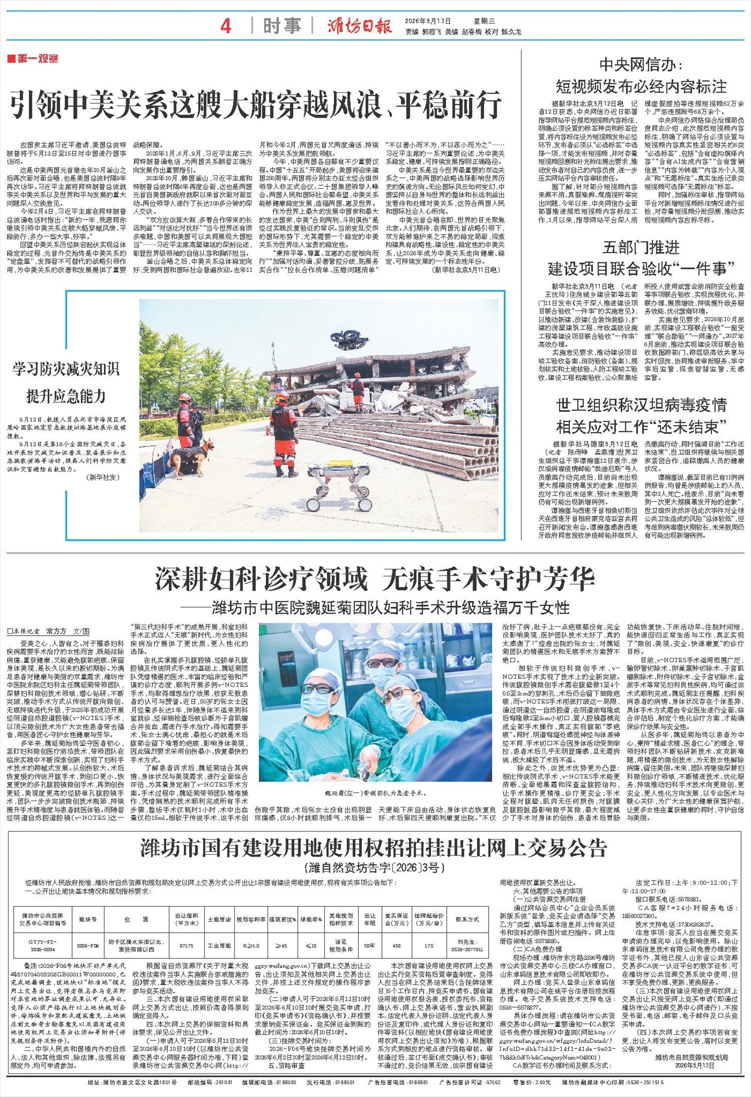 ****处理标记：[page]时， 字段 [] 在数据源中没有找到! ****