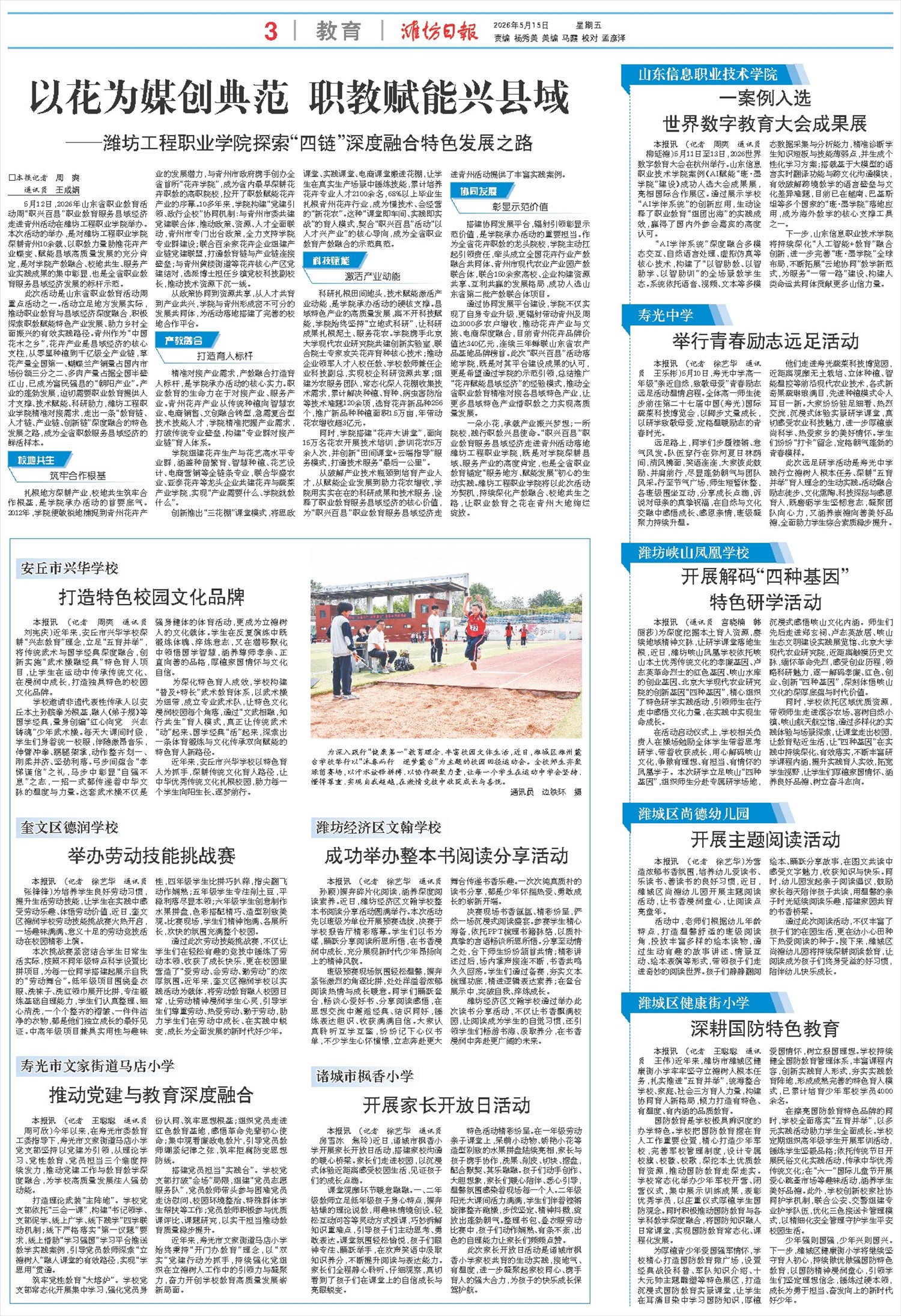 ****处理标记：[page]时， 字段 [] 在数据源中没有找到! ****