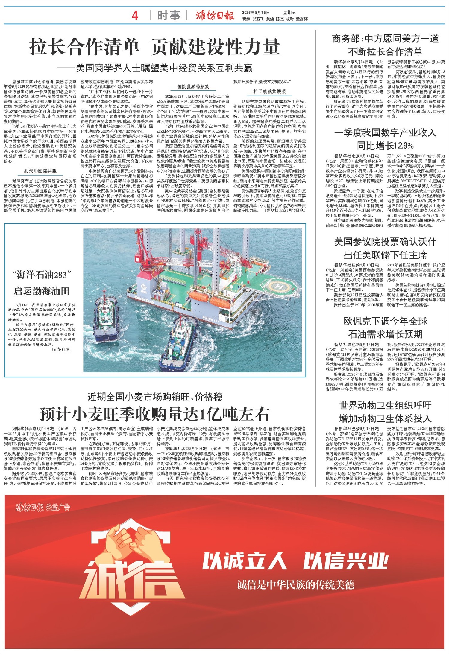 ****处理标记：[page]时， 字段 [] 在数据源中没有找到! ****