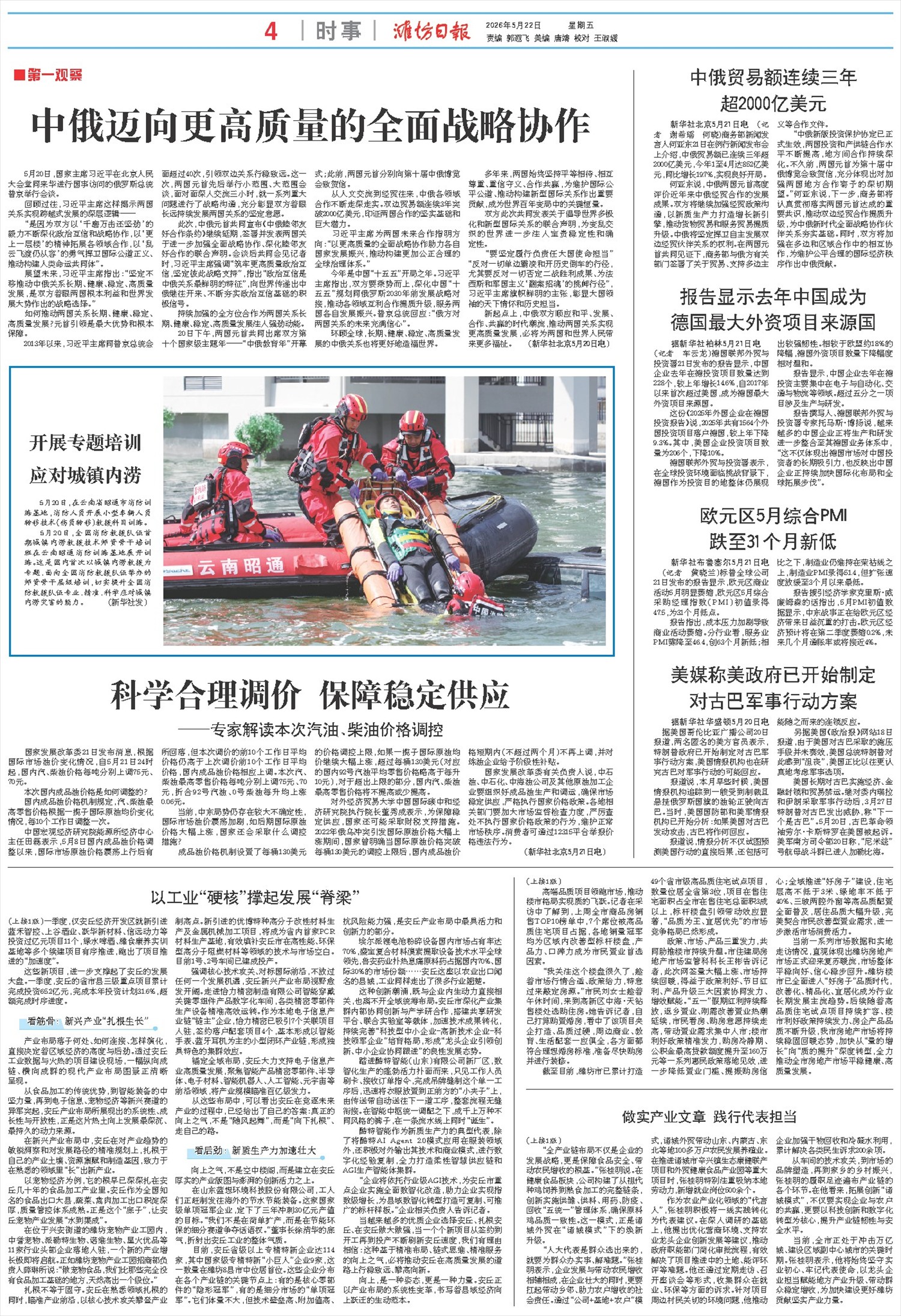 ****处理标记：[page]时， 字段 [] 在数据源中没有找到! ****