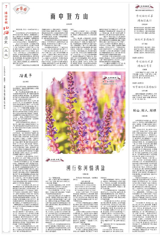 ****处理标记：[page]时， 字段 [] 在数据源中没有找到! ****