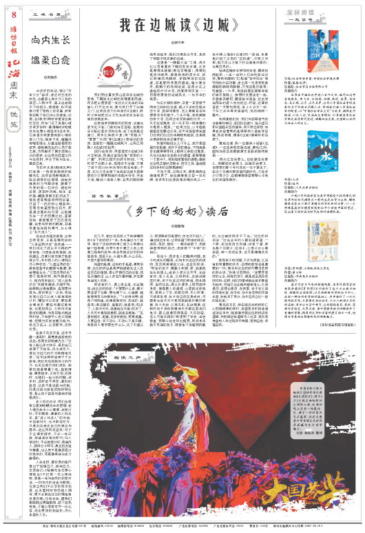 ****处理标记：[page]时， 字段 [] 在数据源中没有找到! ****
