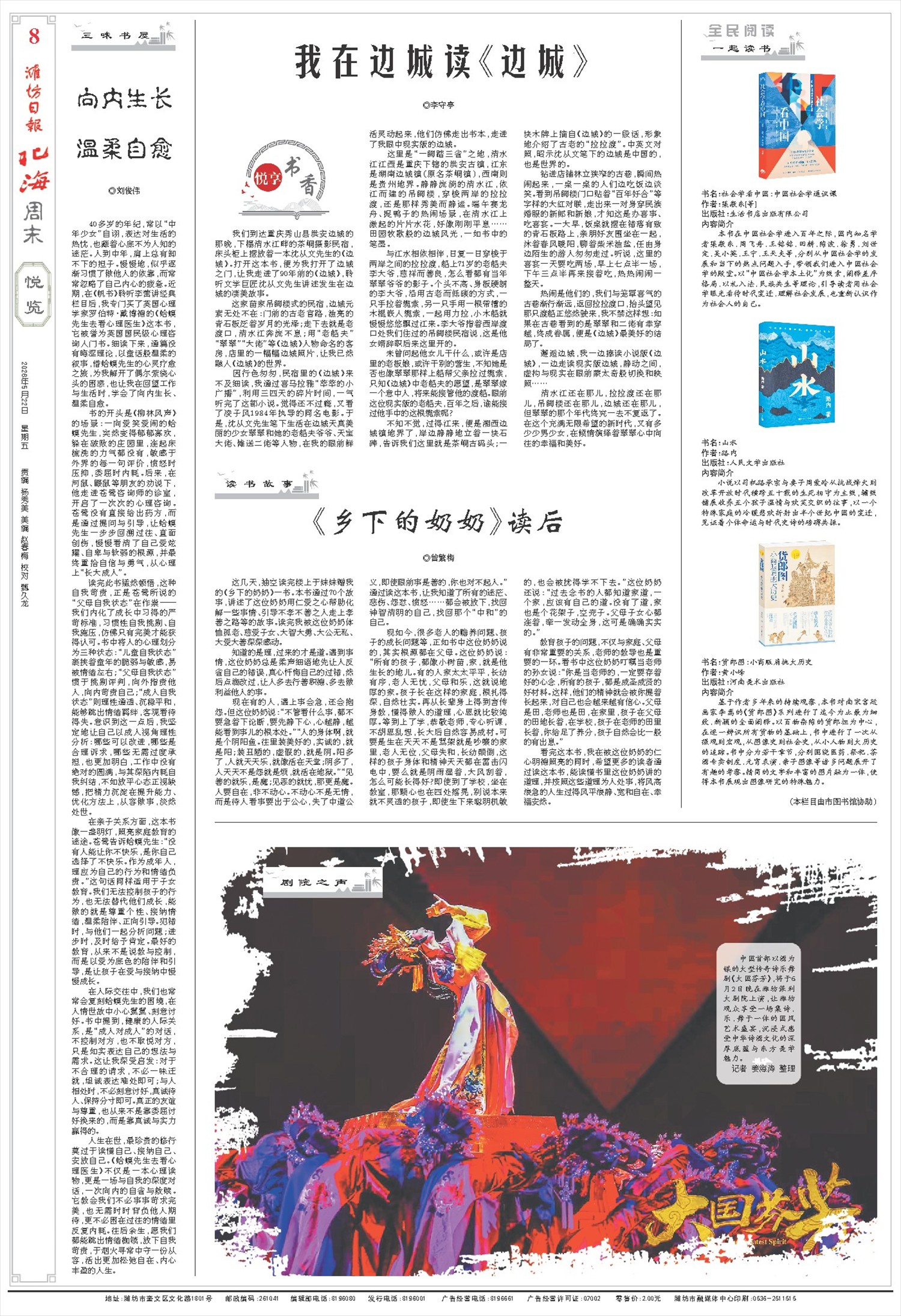 ****处理标记：[page]时， 字段 [] 在数据源中没有找到! ****