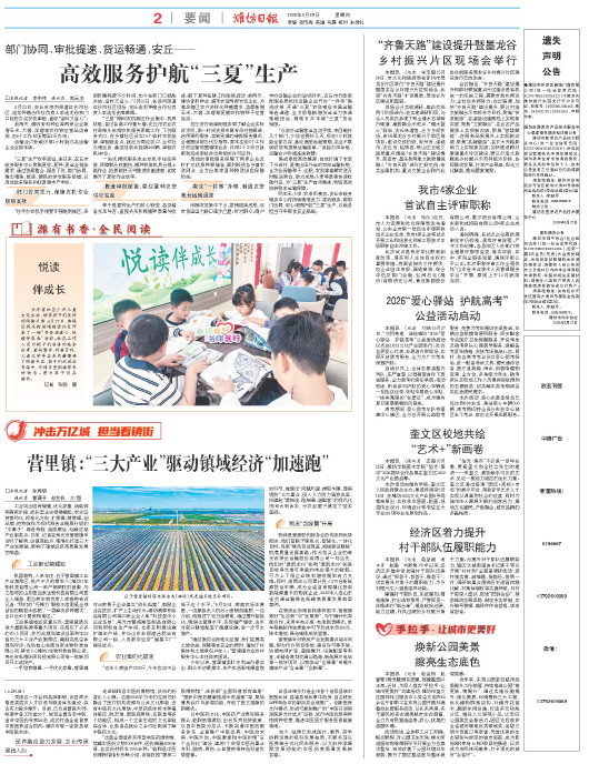 ****处理标记：[page]时， 字段 [] 在数据源中没有找到! ****