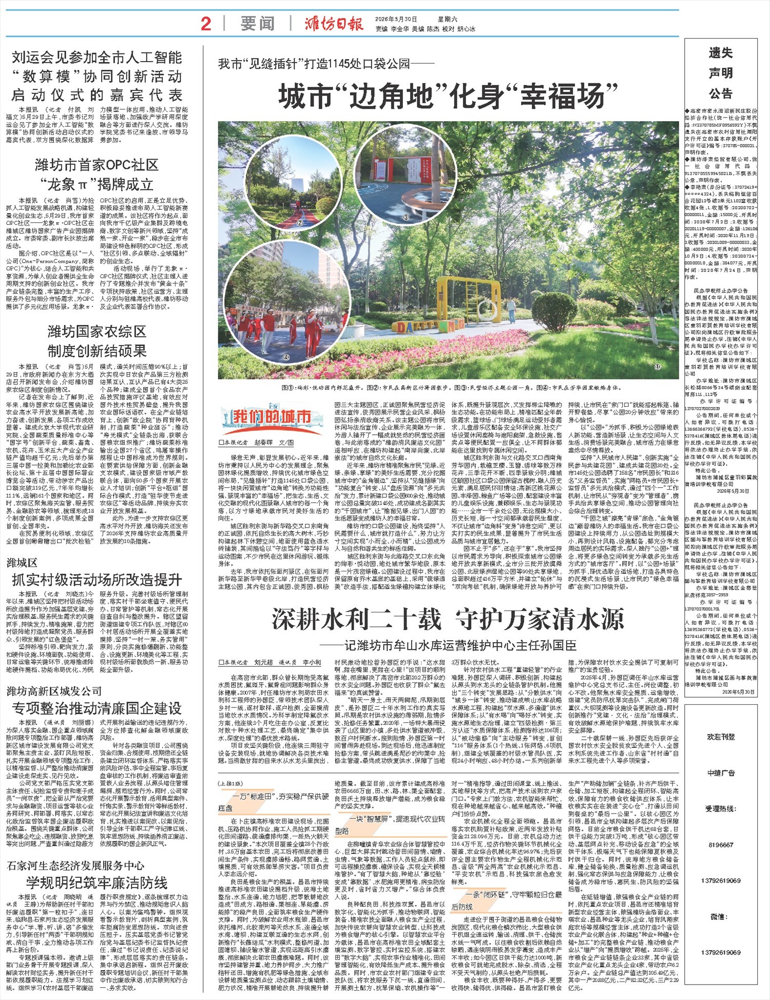 ****处理标记：[page]时， 字段 [] 在数据源中没有找到! ****