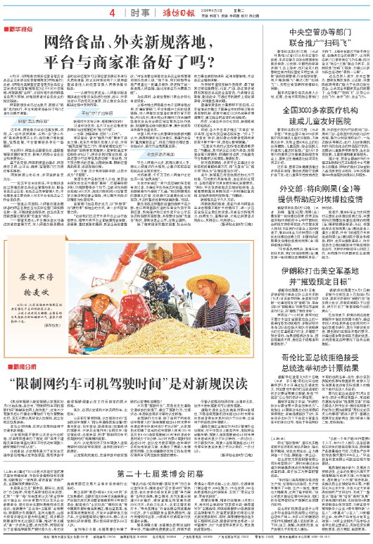 ****处理标记：[page]时， 字段 [] 在数据源中没有找到! ****