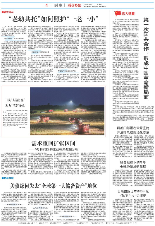 ****处理标记：[page]时， 字段 [] 在数据源中没有找到! ****