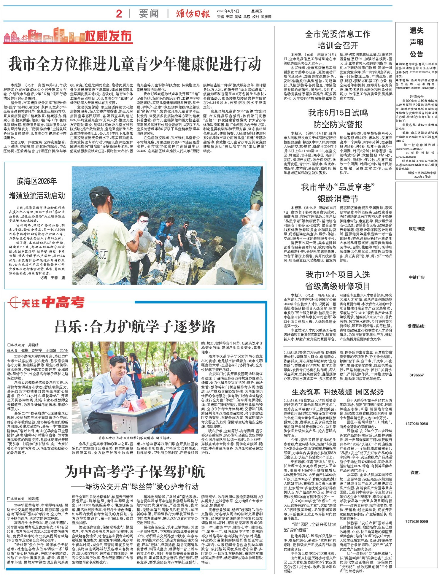 ****处理标记：[page]时， 字段 [] 在数据源中没有找到! ****