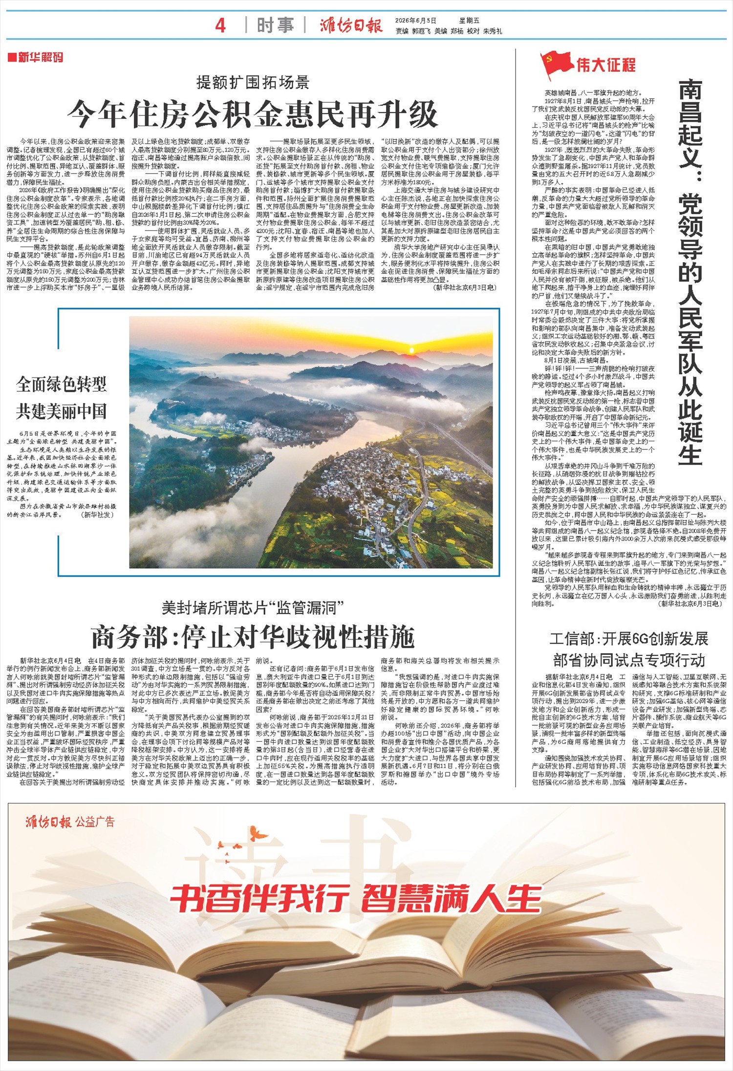 ****处理标记：[page]时， 字段 [] 在数据源中没有找到! ****