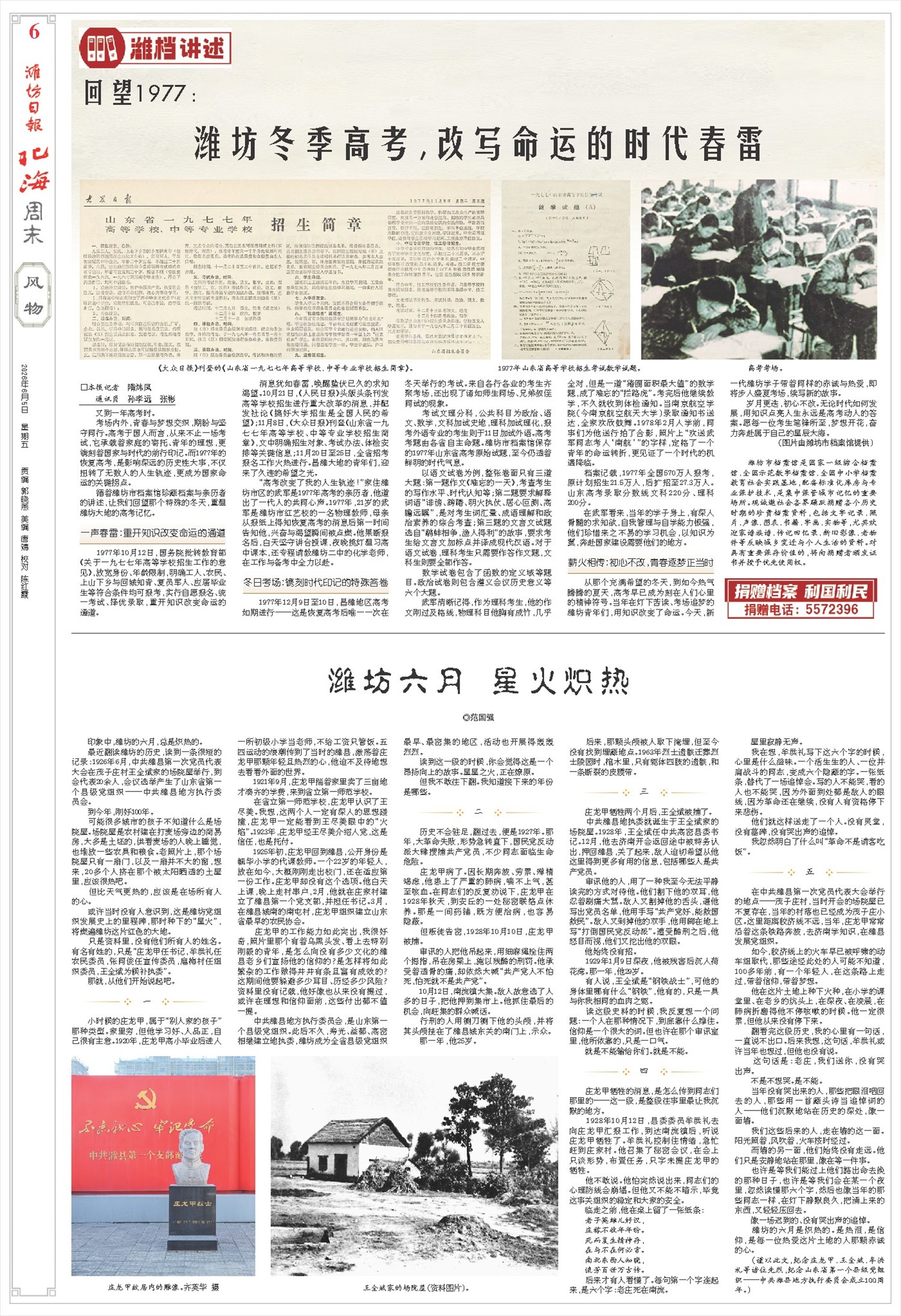 ****处理标记：[page]时， 字段 [] 在数据源中没有找到! ****