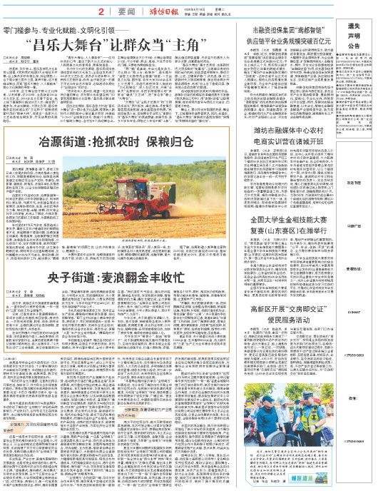 ****处理标记：[page]时， 字段 [] 在数据源中没有找到! ****