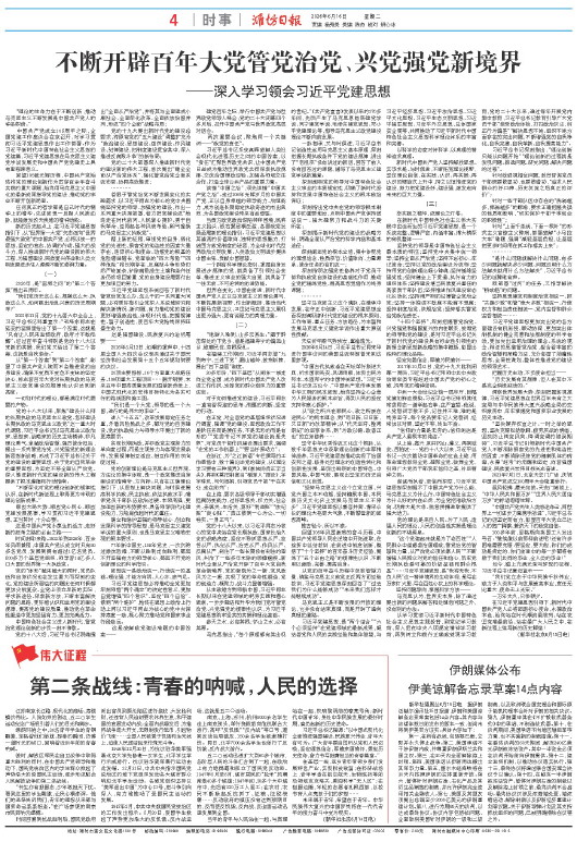 ****处理标记：[page]时， 字段 [] 在数据源中没有找到! ****