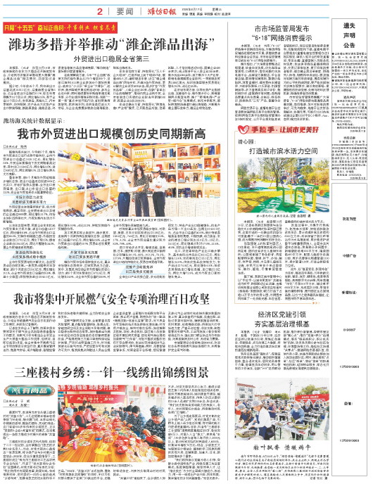 ****处理标记：[page]时， 字段 [] 在数据源中没有找到! ****