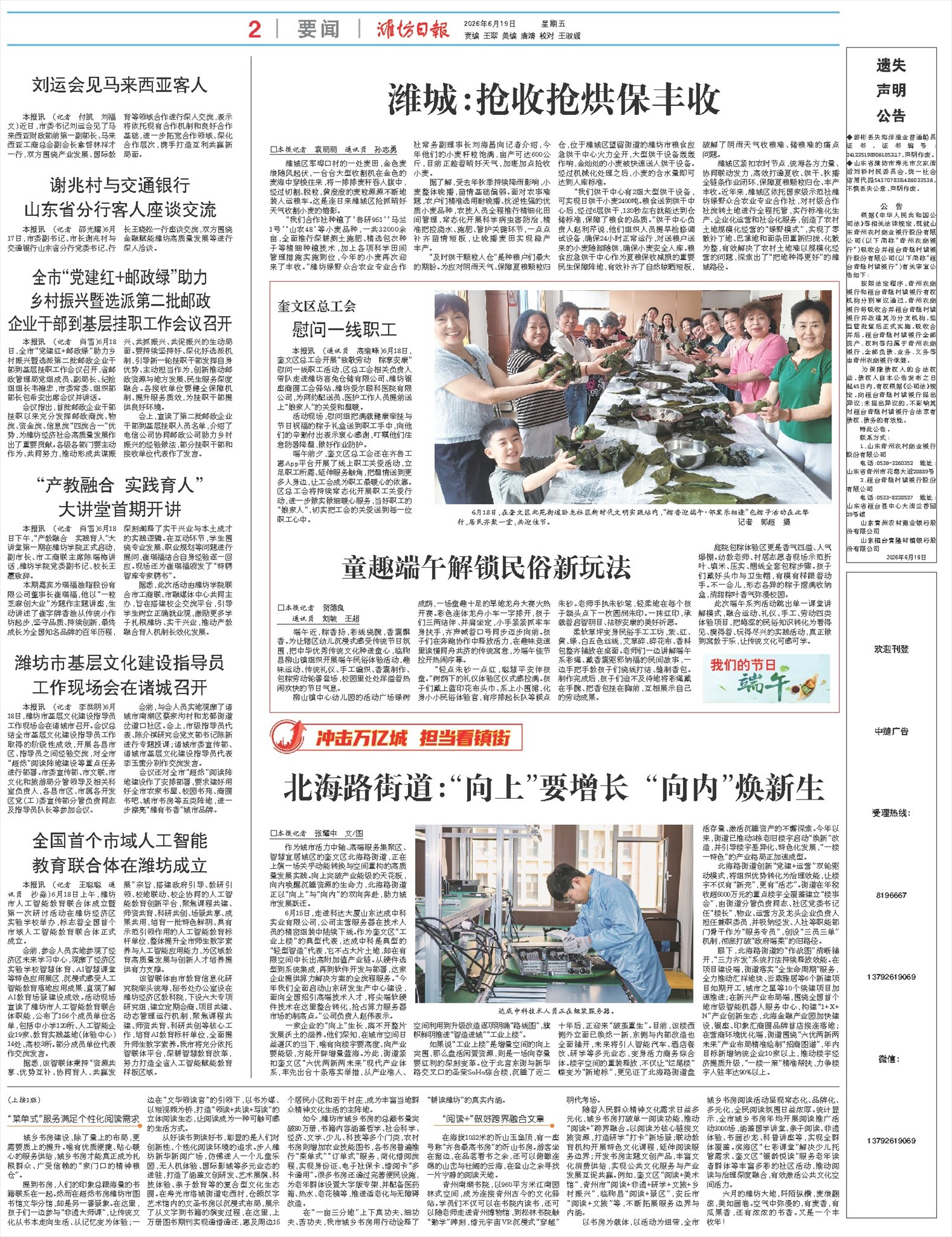 ****处理标记：[page]时， 字段 [] 在数据源中没有找到! ****