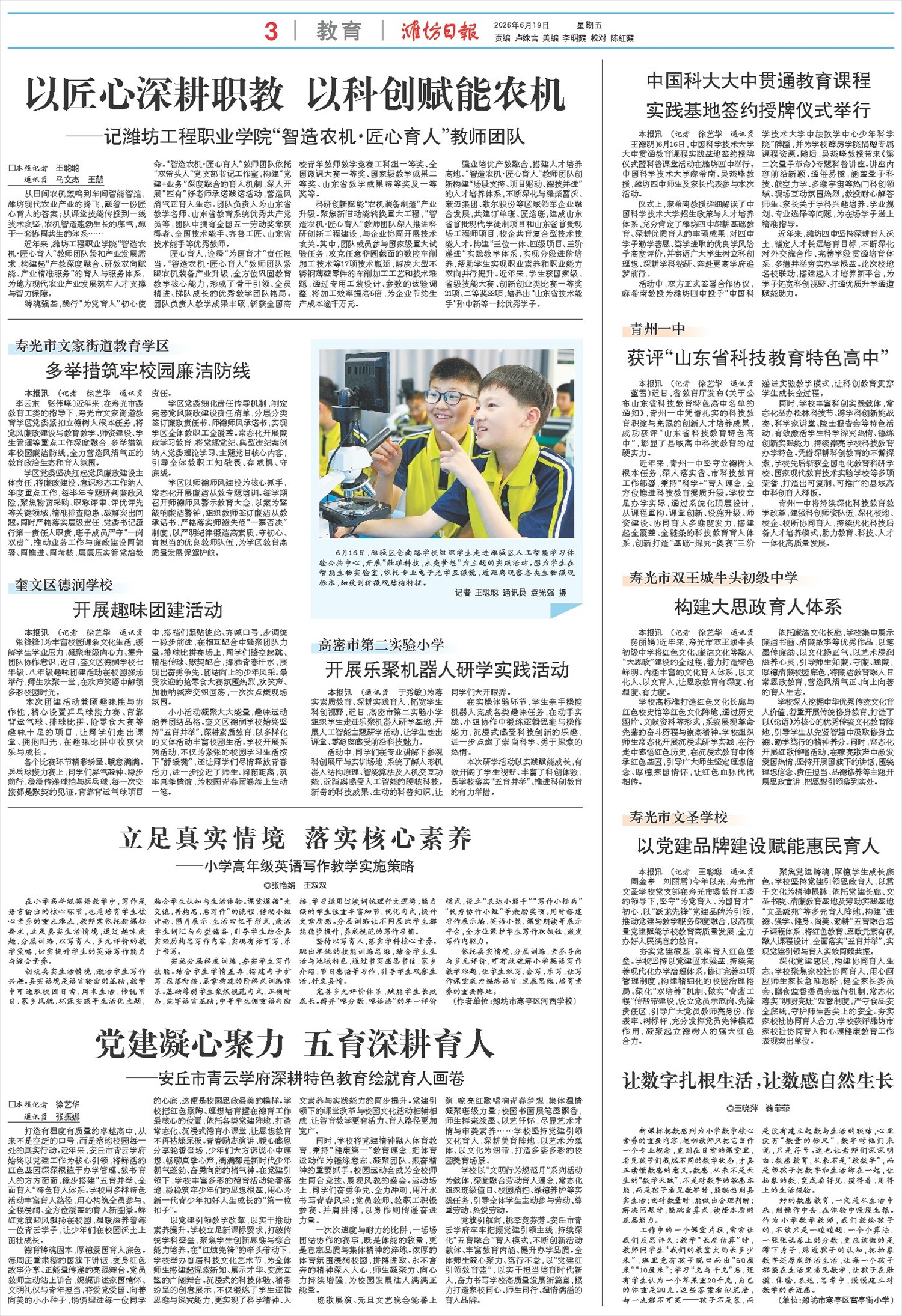 ****处理标记：[page]时， 字段 [] 在数据源中没有找到! ****
