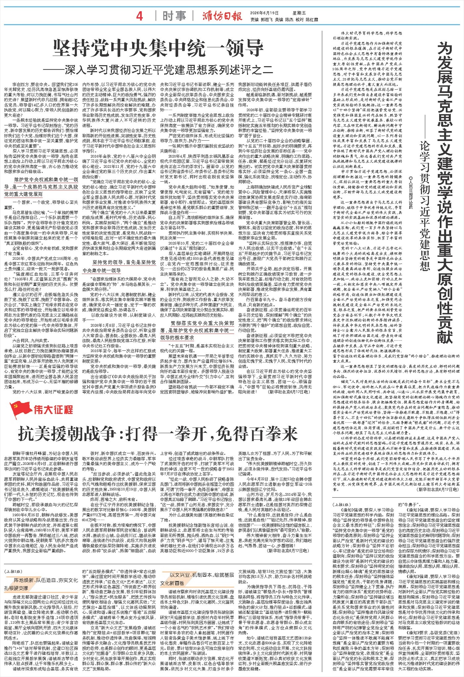 ****处理标记：[page]时， 字段 [] 在数据源中没有找到! ****