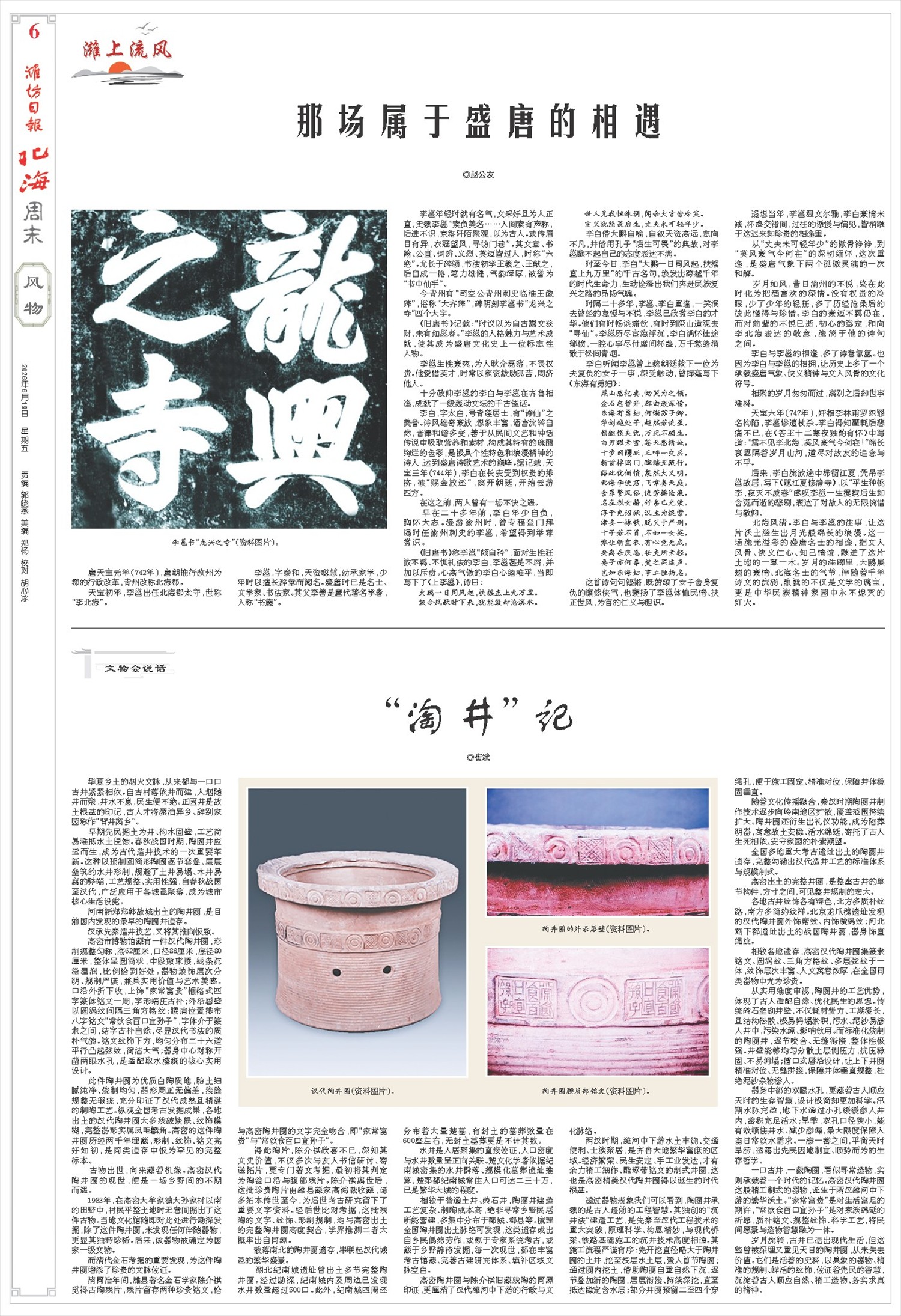 ****处理标记：[page]时， 字段 [] 在数据源中没有找到! ****