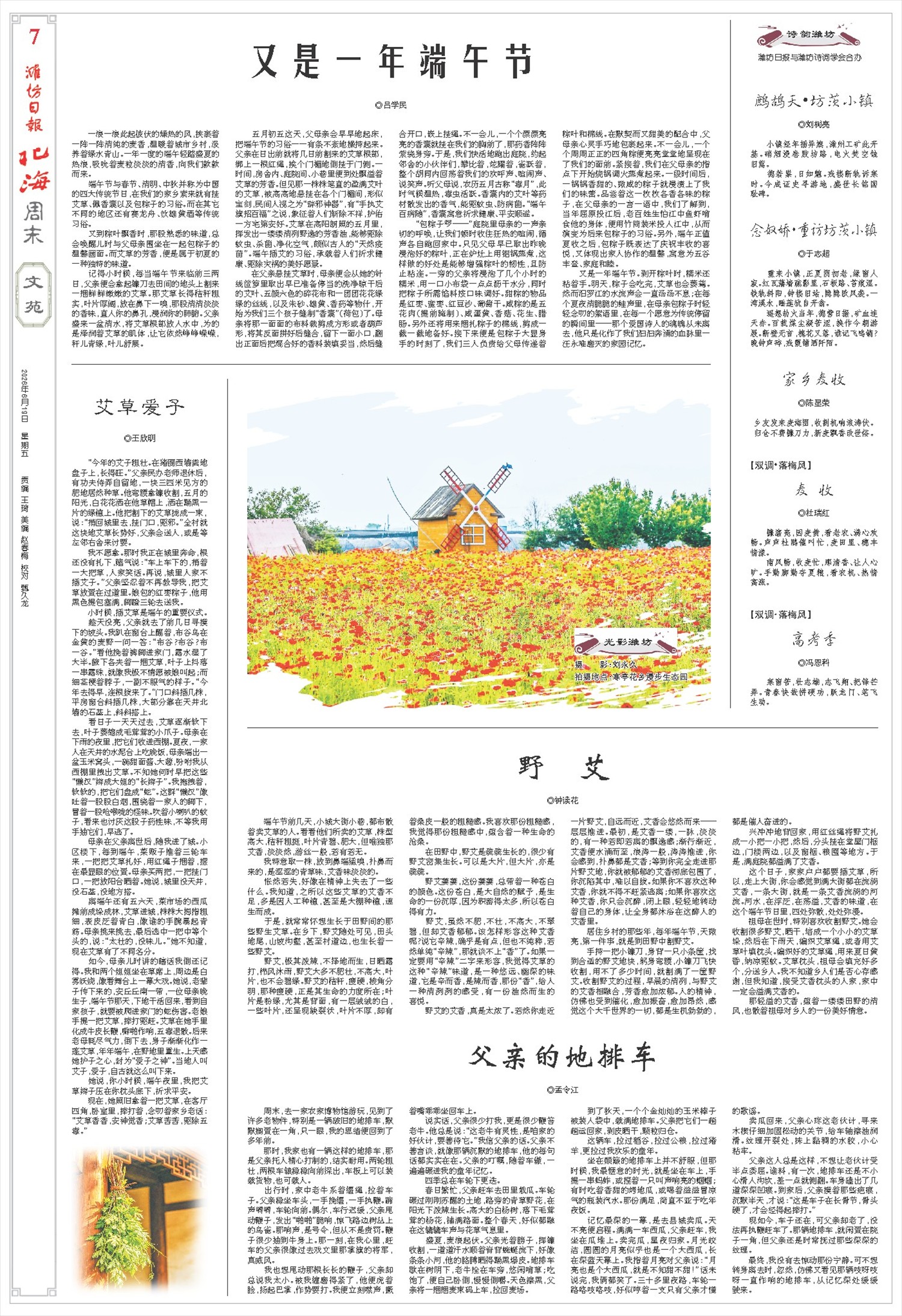 ****处理标记：[page]时， 字段 [] 在数据源中没有找到! ****