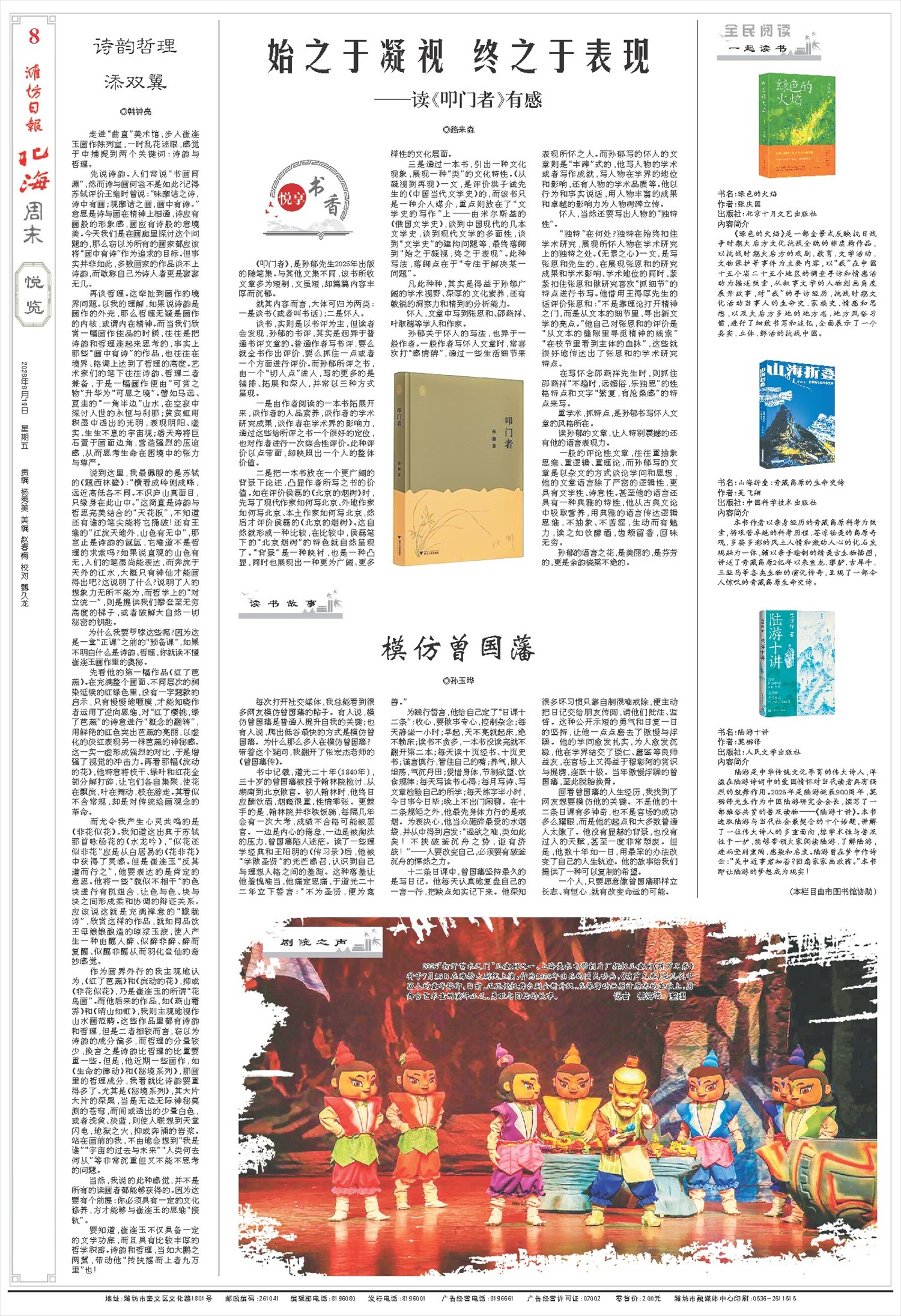 ****处理标记：[page]时， 字段 [] 在数据源中没有找到! ****
