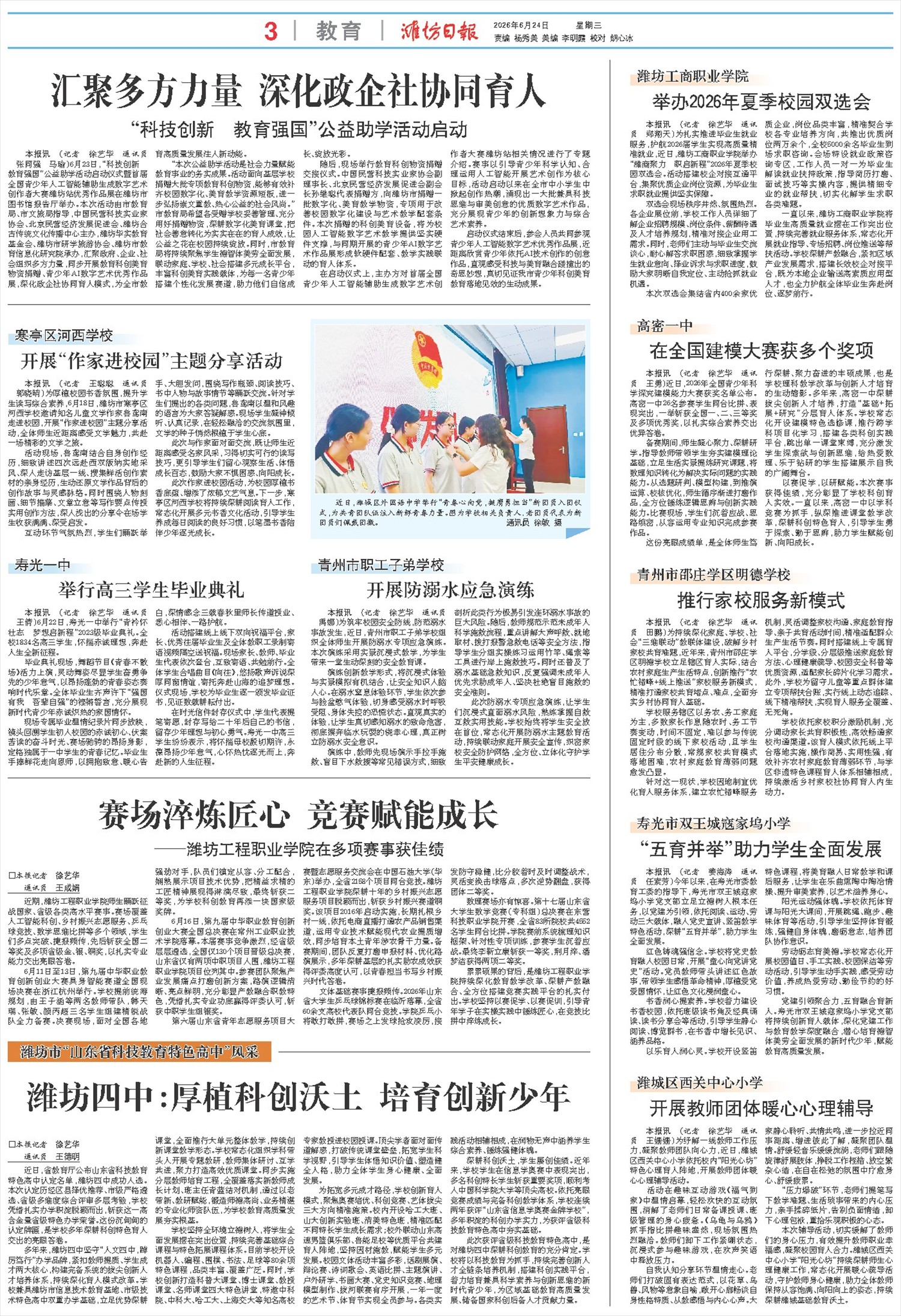 ****处理标记：[page]时， 字段 [] 在数据源中没有找到! ****