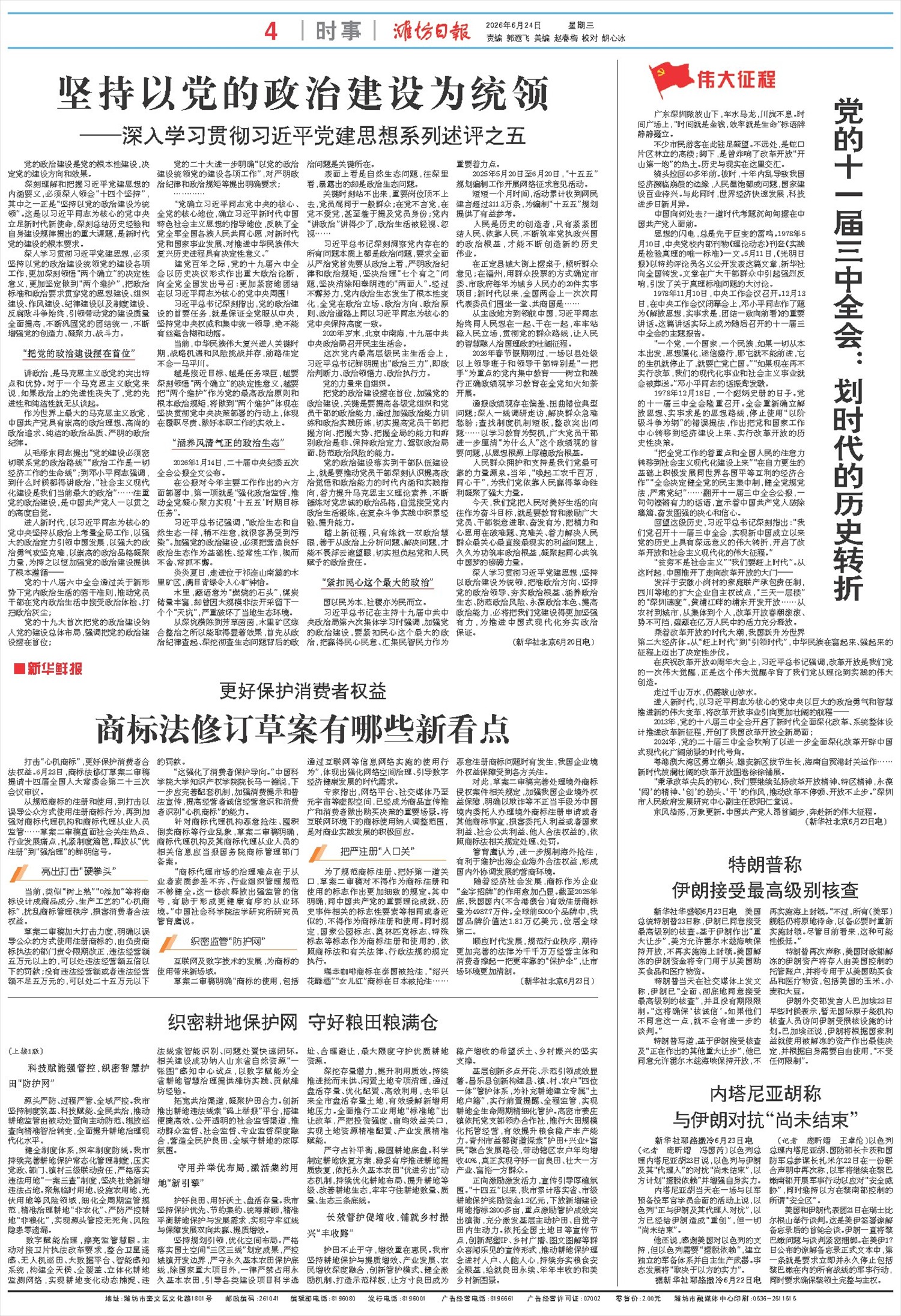 ****处理标记：[page]时， 字段 [] 在数据源中没有找到! ****
