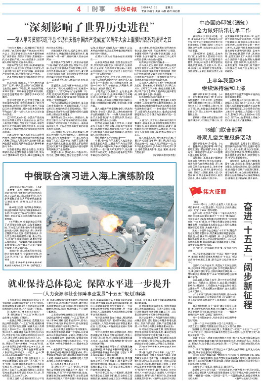 ****处理标记：[page]时， 字段 [] 在数据源中没有找到! ****