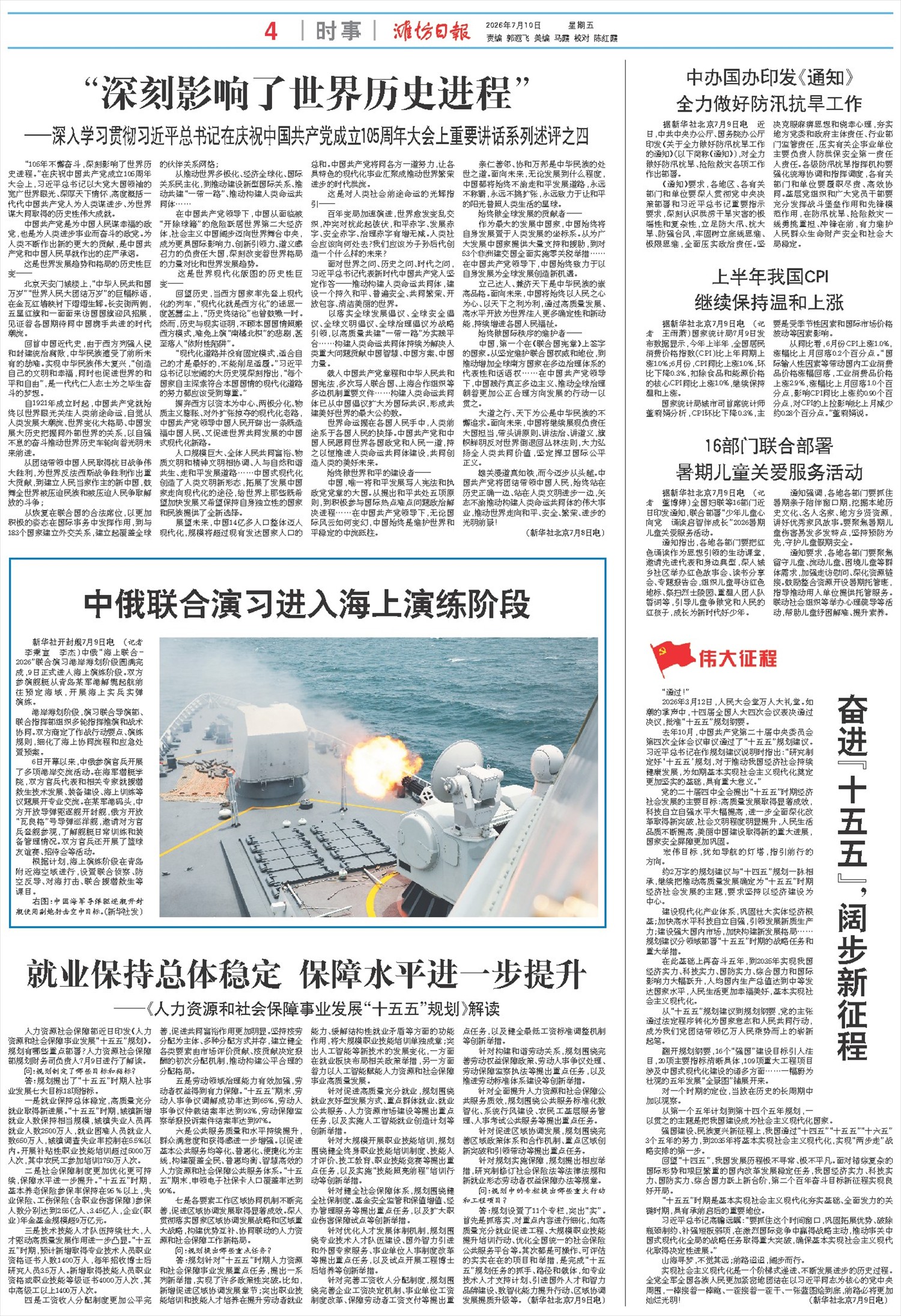****处理标记：[page]时， 字段 [] 在数据源中没有找到! ****