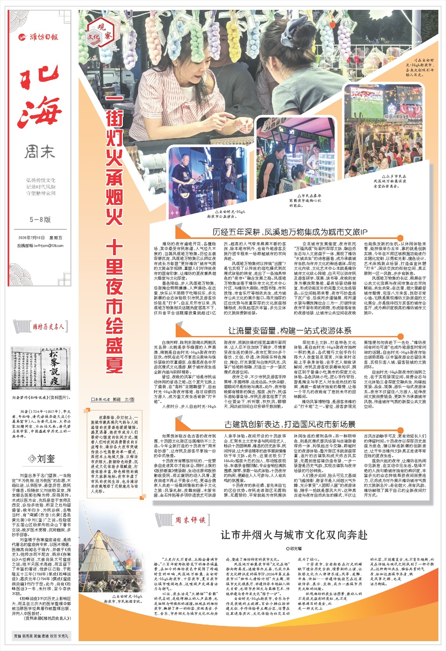 ****处理标记：[page]时， 字段 [] 在数据源中没有找到! ****