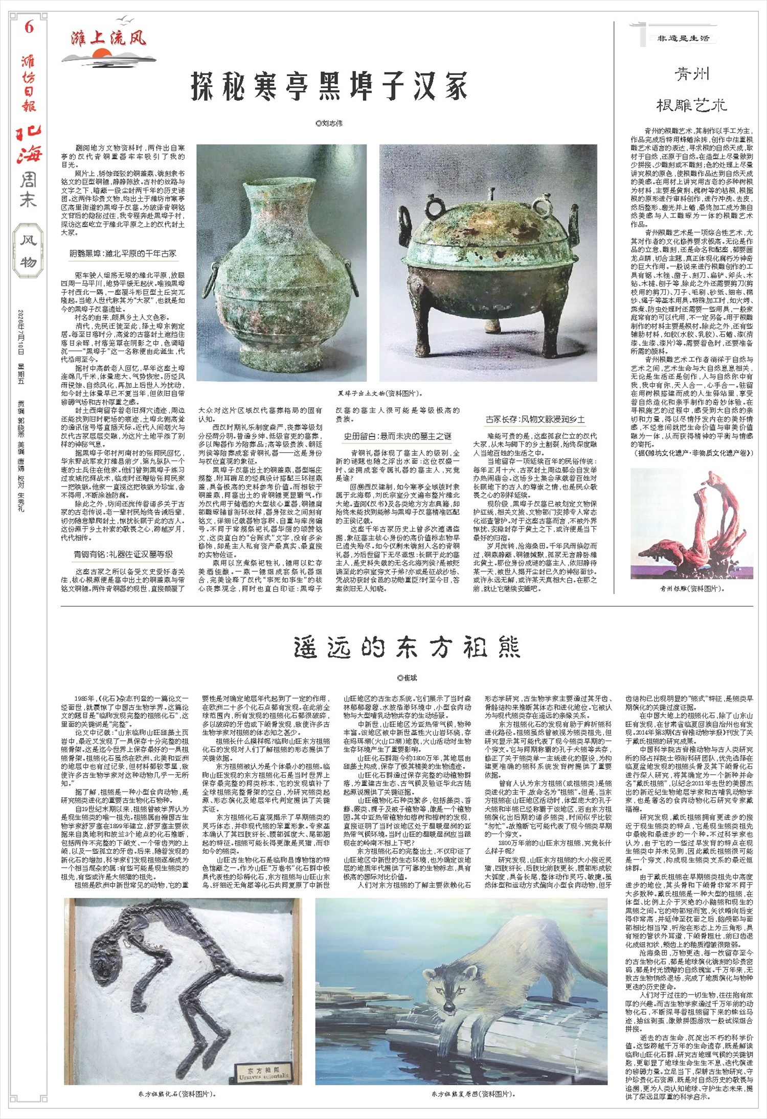 ****处理标记：[page]时， 字段 [] 在数据源中没有找到! ****