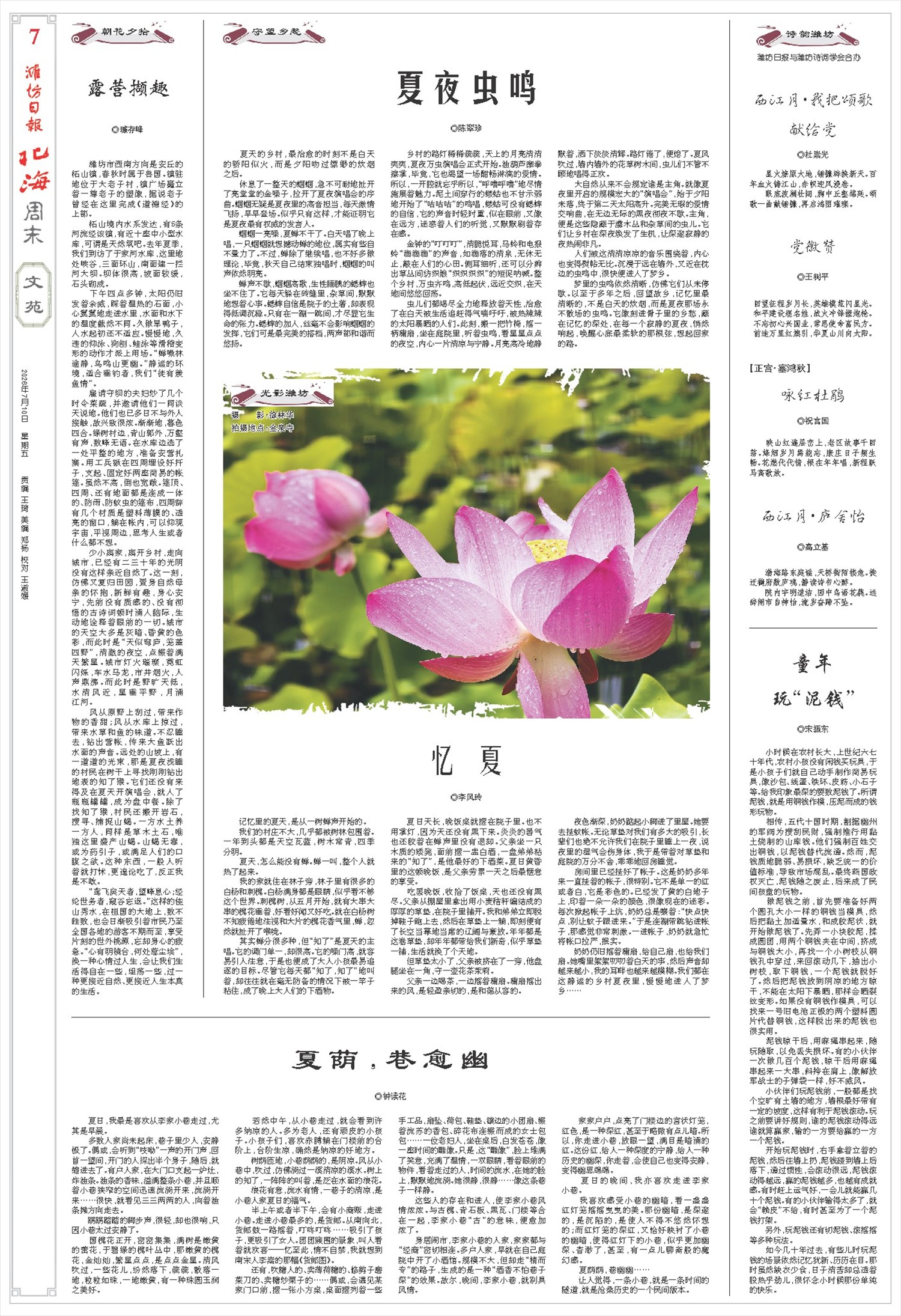 ****处理标记：[page]时， 字段 [] 在数据源中没有找到! ****