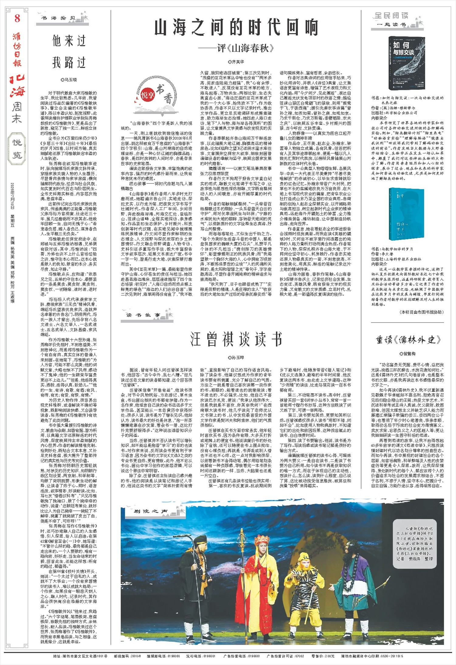 ****处理标记：[page]时， 字段 [] 在数据源中没有找到! ****