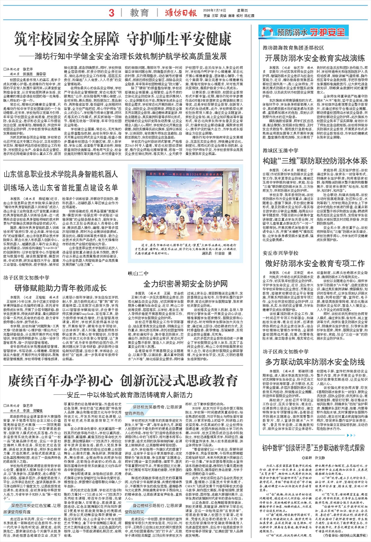 ****处理标记：[page]时， 字段 [] 在数据源中没有找到! ****