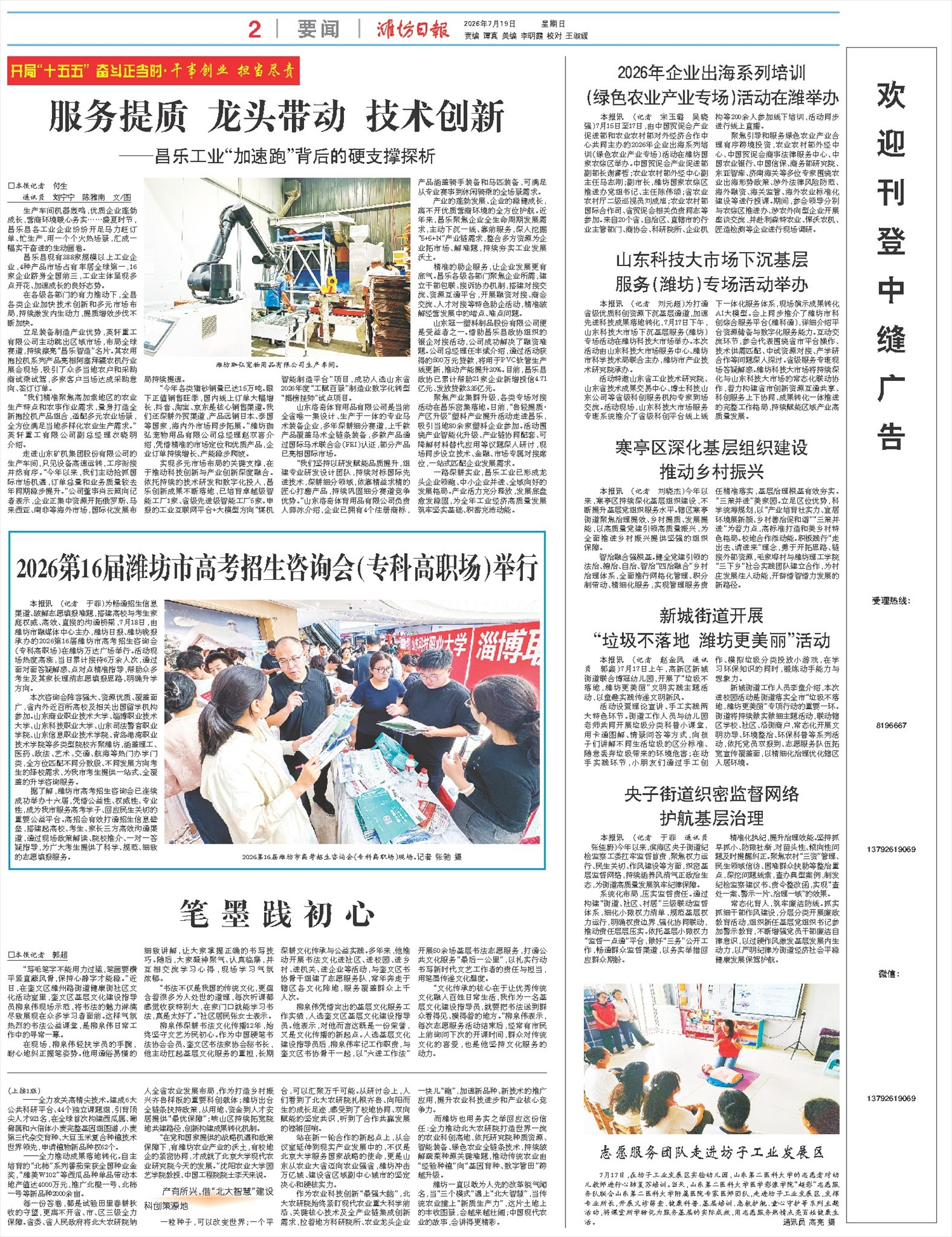 ****处理标记：[page]时， 字段 [] 在数据源中没有找到! ****