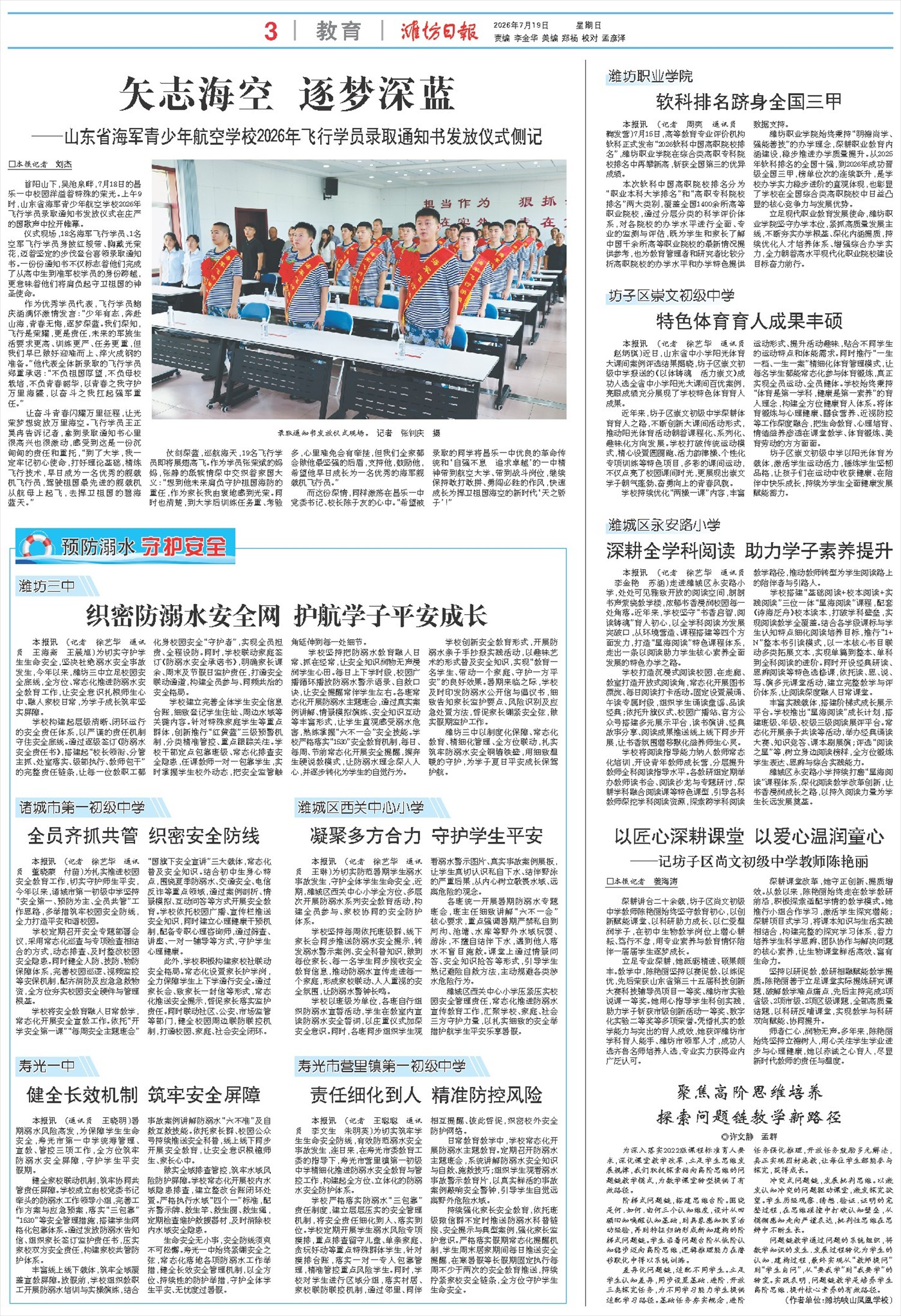 ****处理标记：[page]时， 字段 [] 在数据源中没有找到! ****