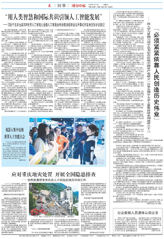****处理标记：[page]时， 字段 [] 在数据源中没有找到! ****