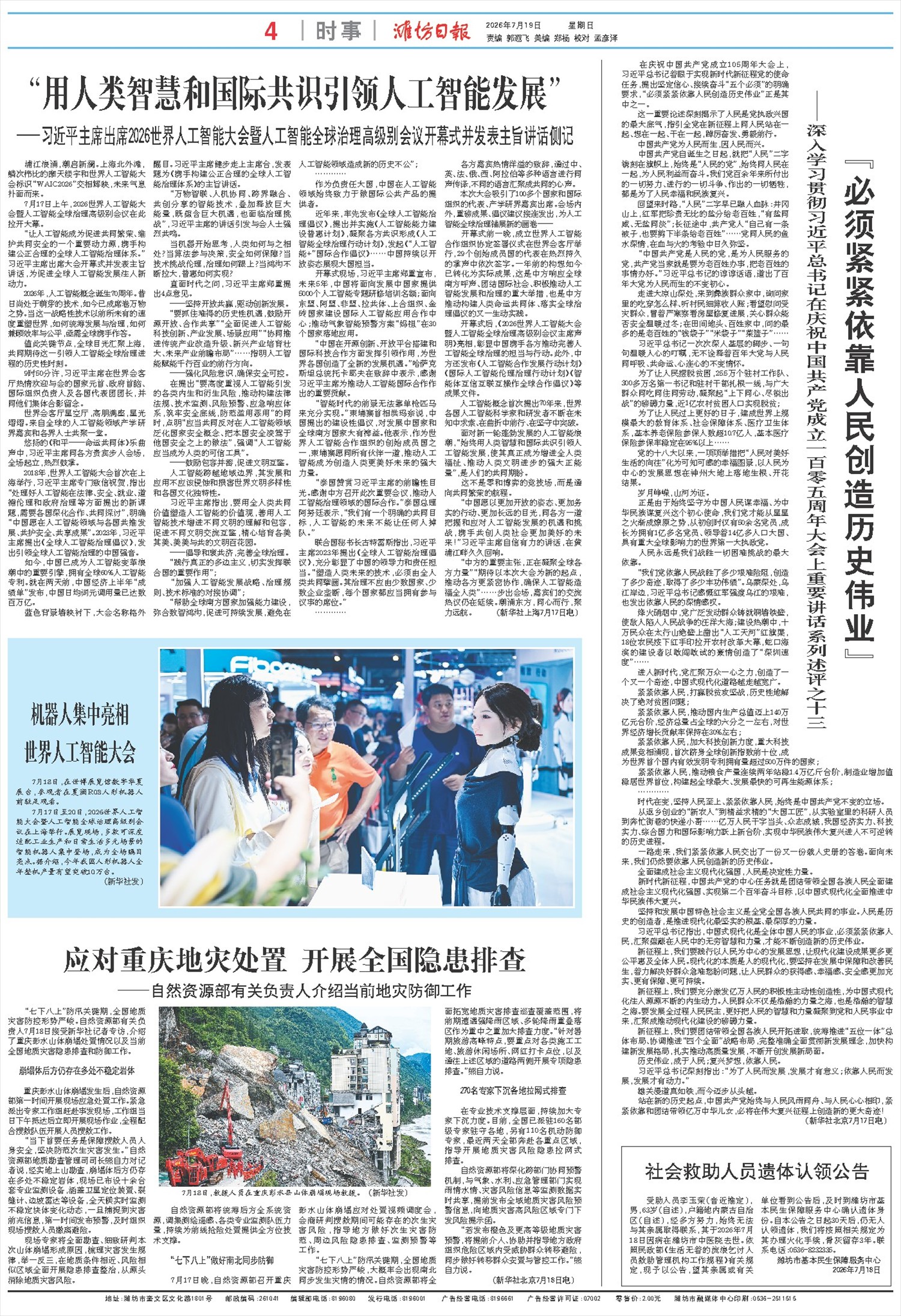 ****处理标记：[page]时， 字段 [] 在数据源中没有找到! ****