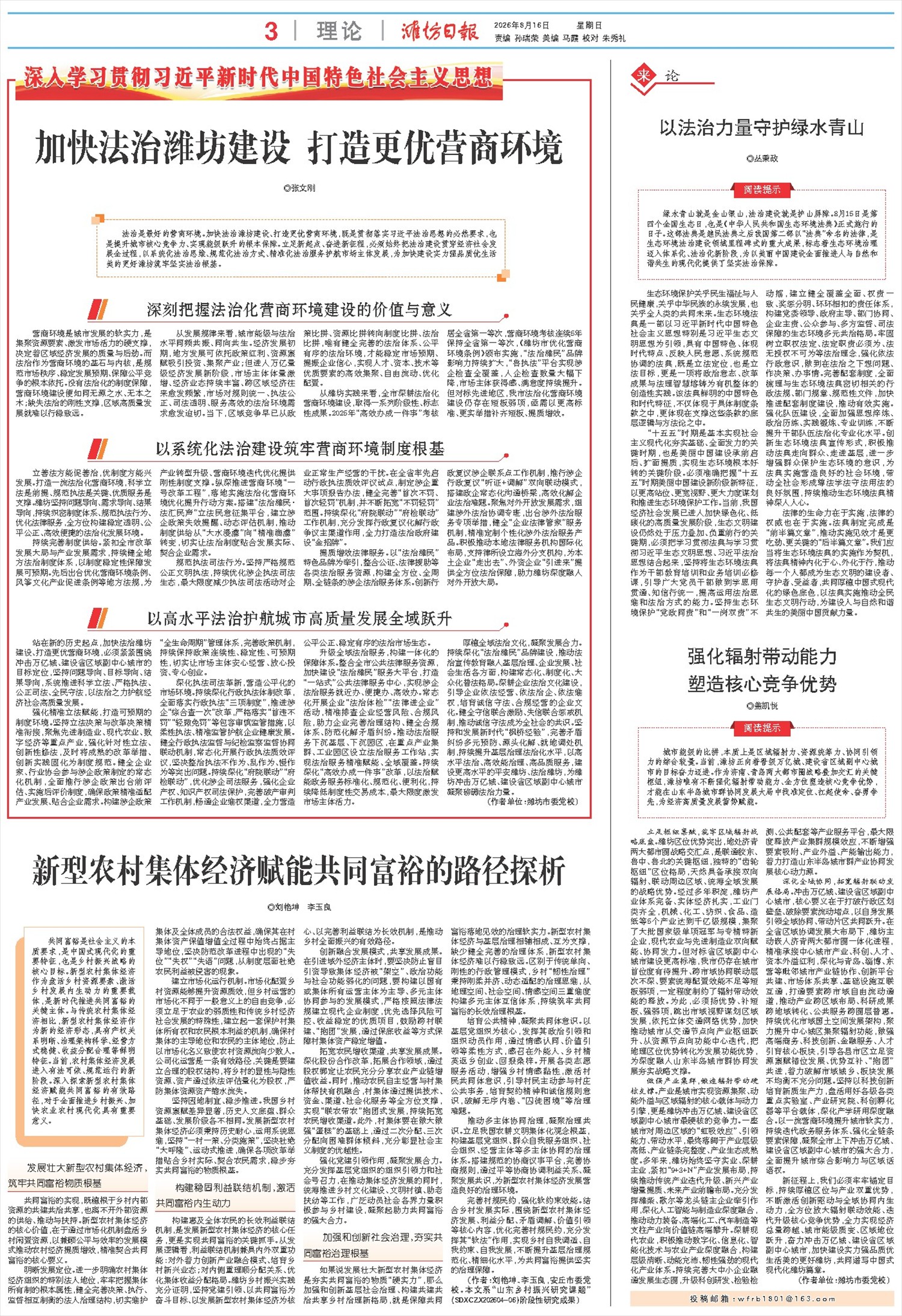 ****处理标记：[page]时， 字段 [] 在数据源中没有找到! ****